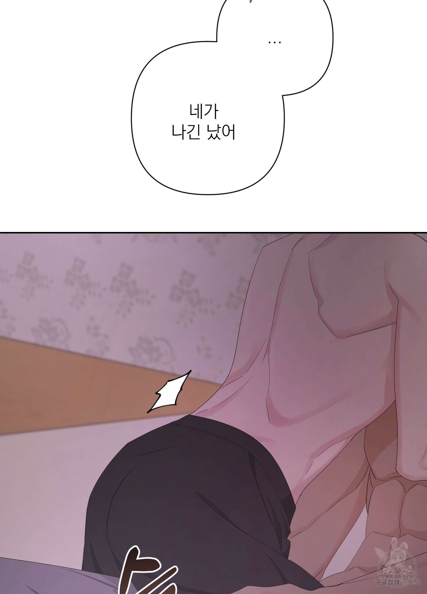 에이블 54화 17