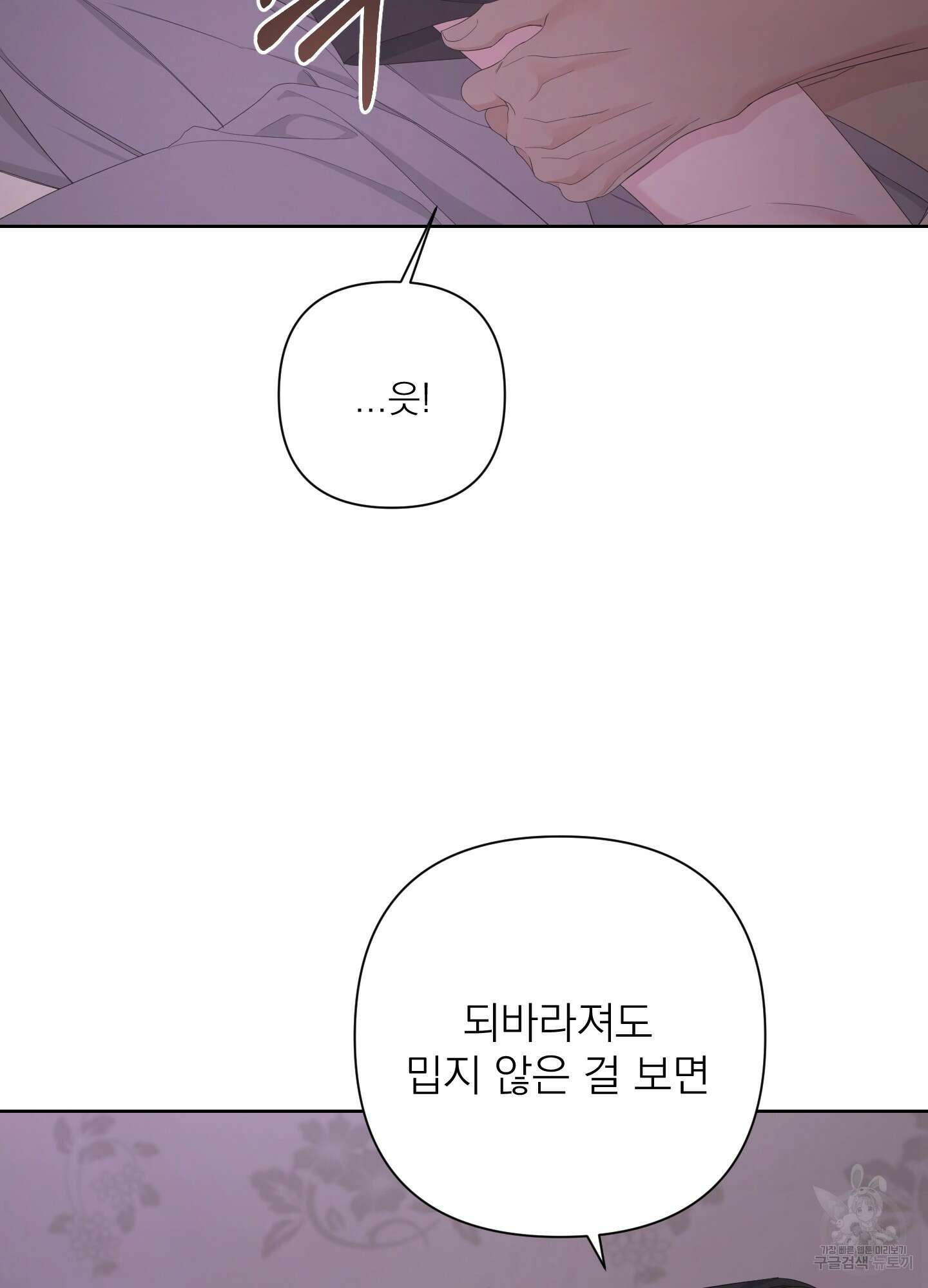 에이블 54화 18