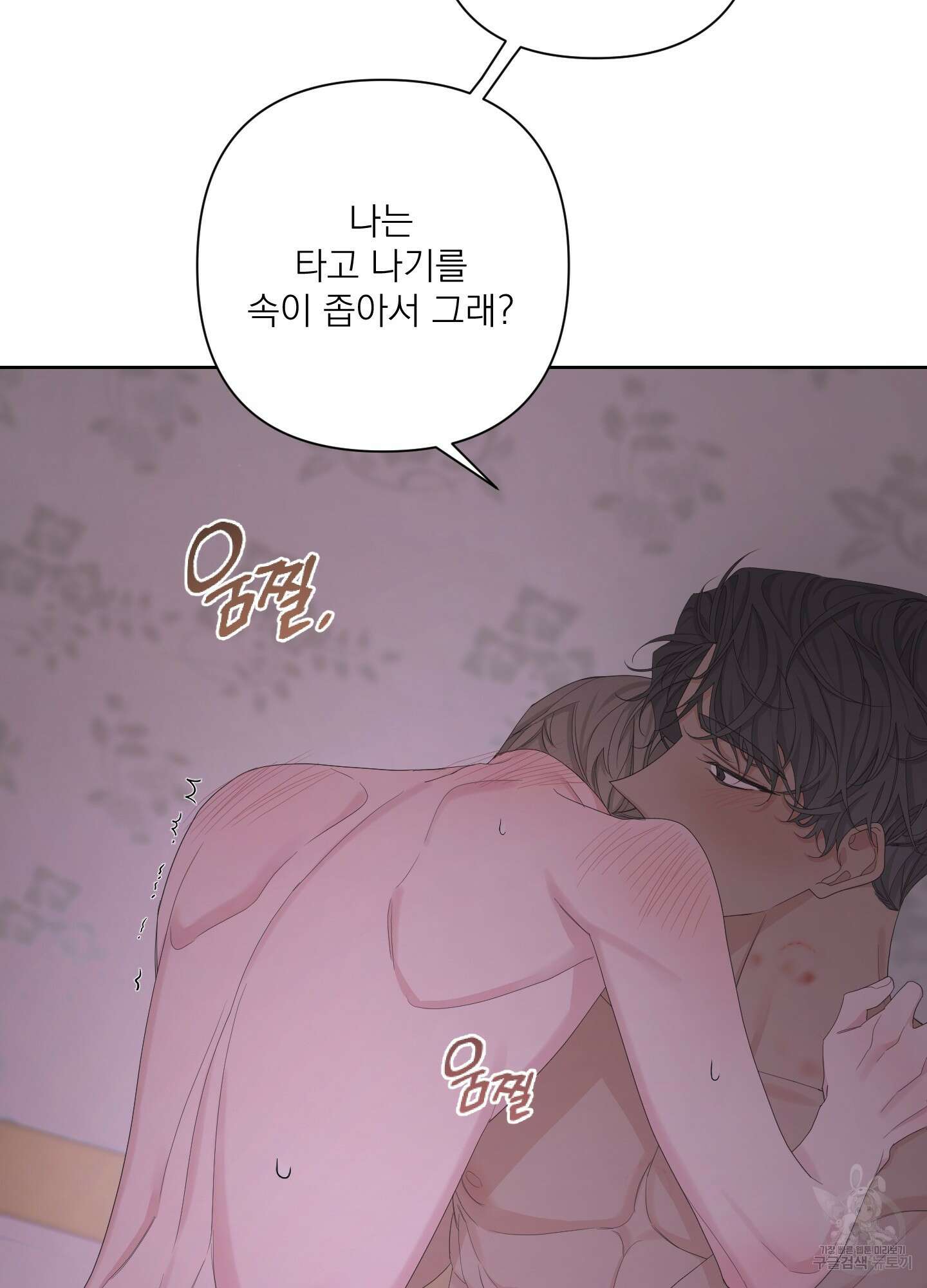 에이블 54화 21