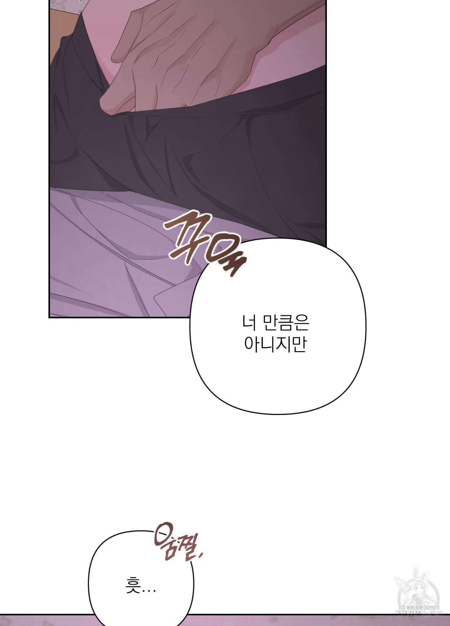 에이블 54화 24