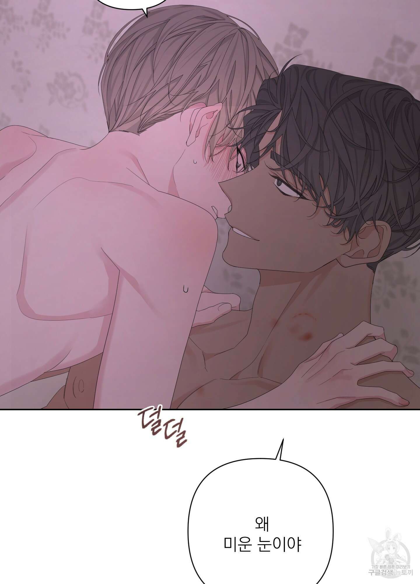 에이블 54화 25