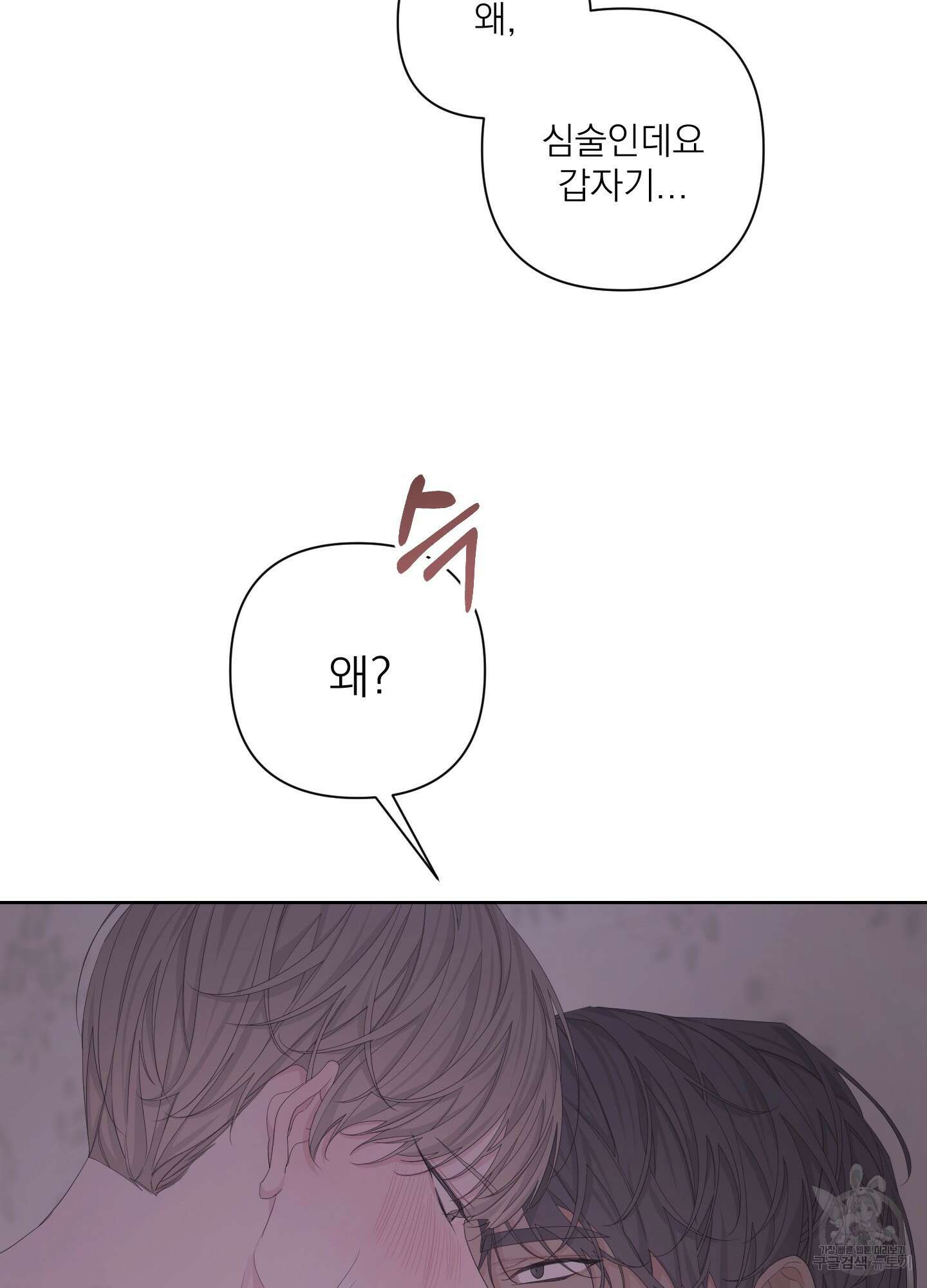에이블 54화 27