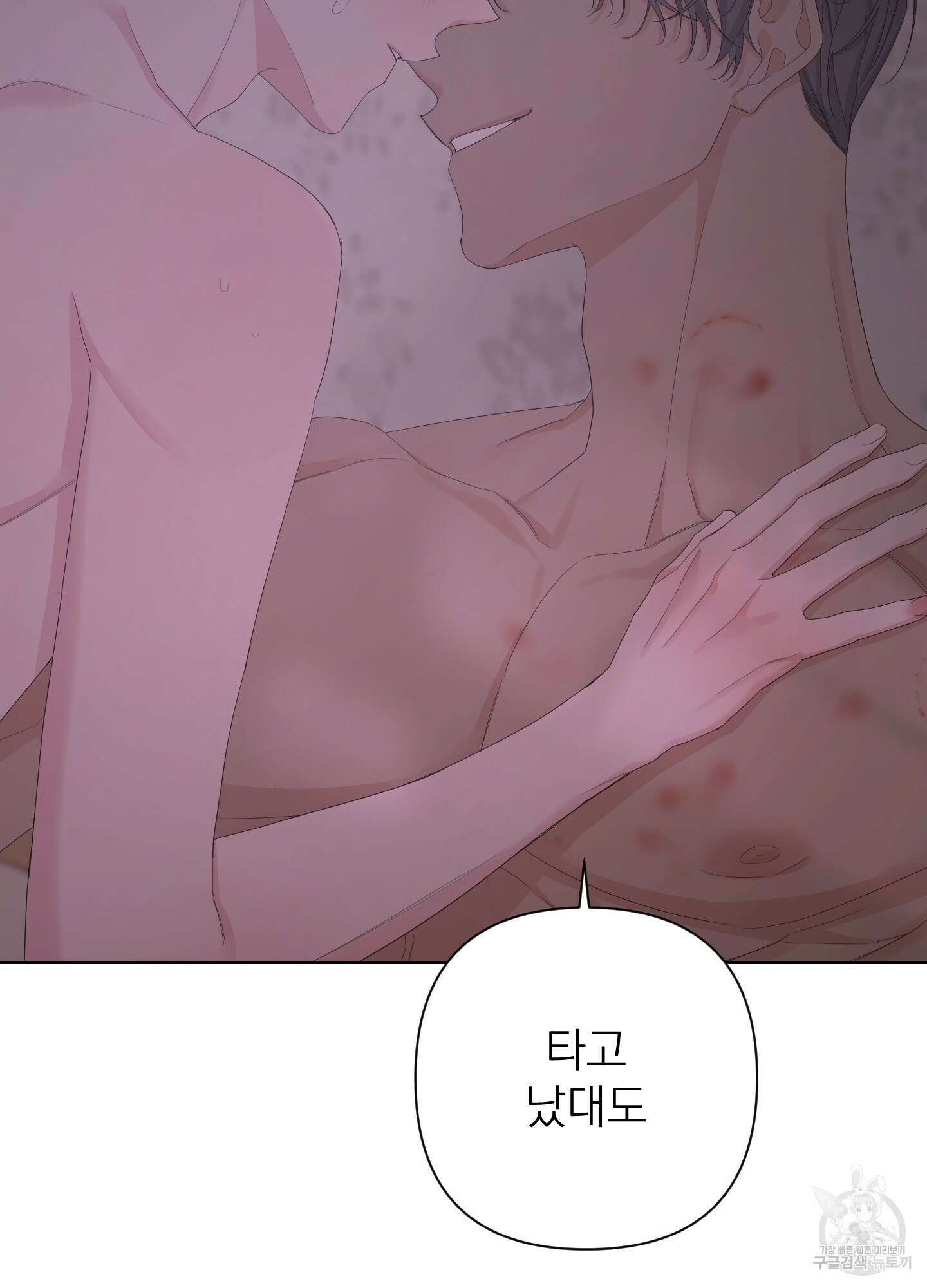 에이블 54화 28