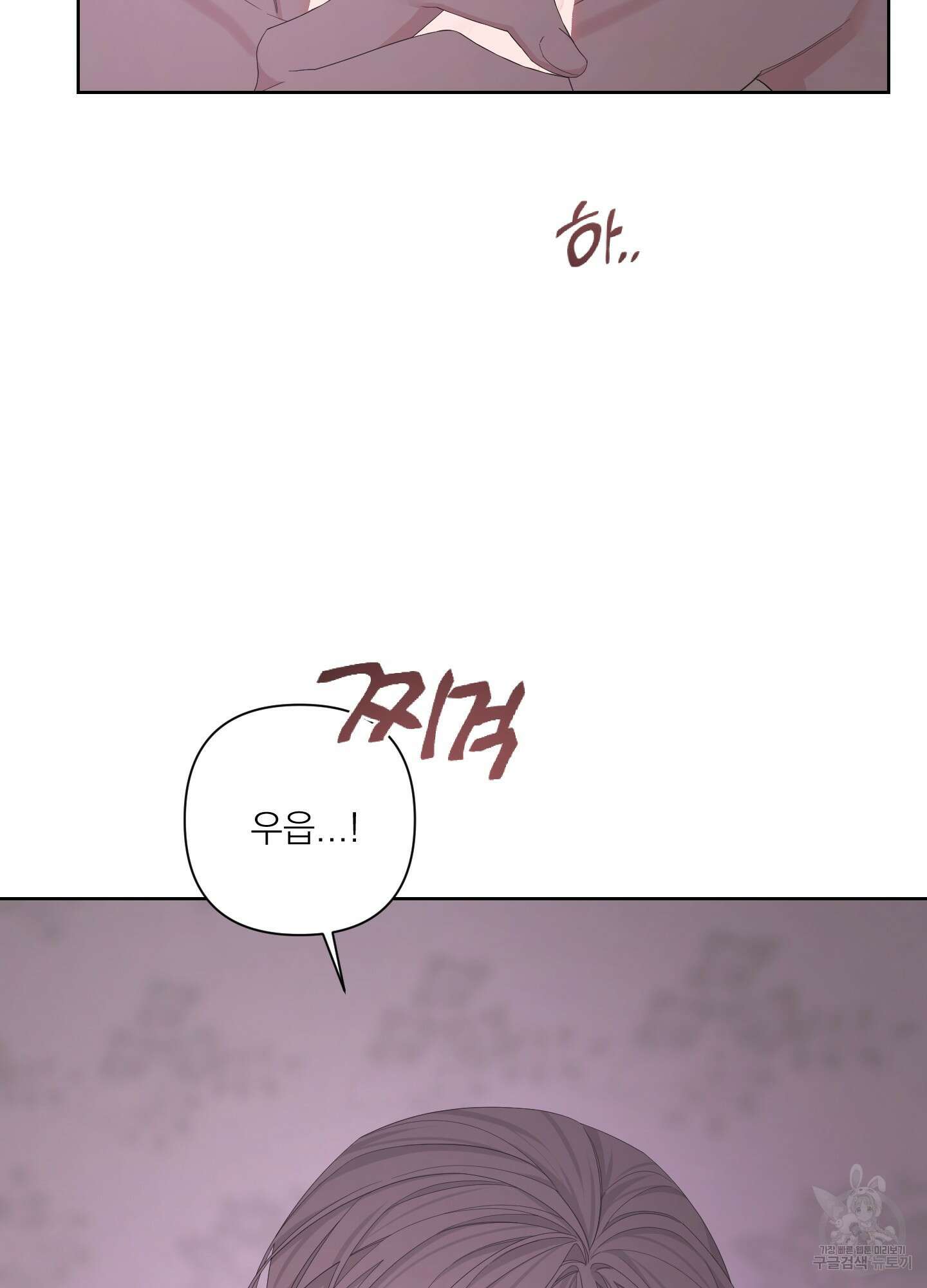 에이블 54화 34
