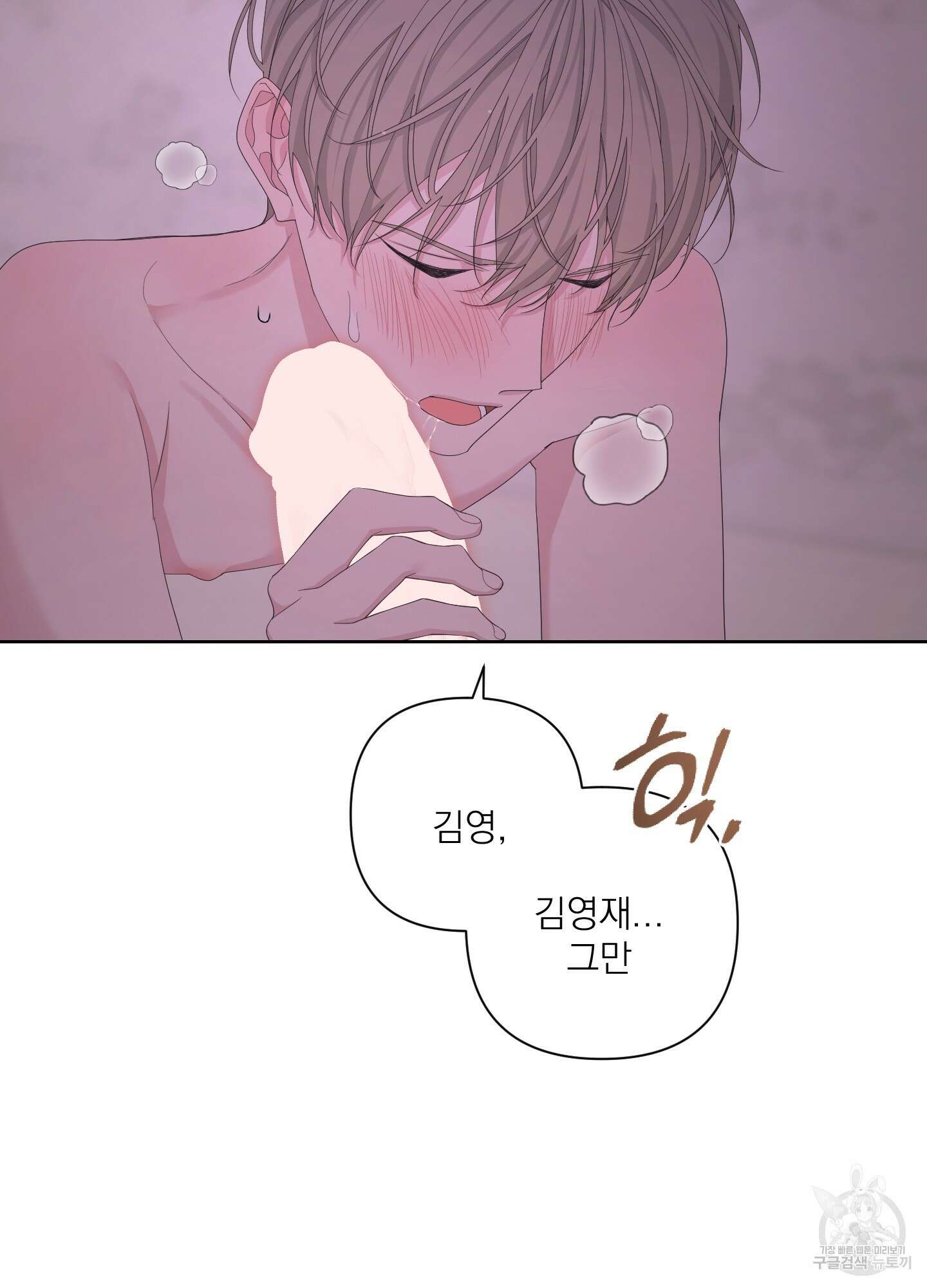 에이블 54화 35