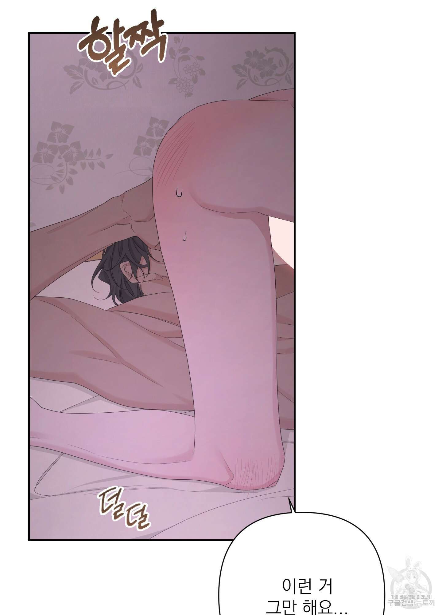 에이블 54화 36