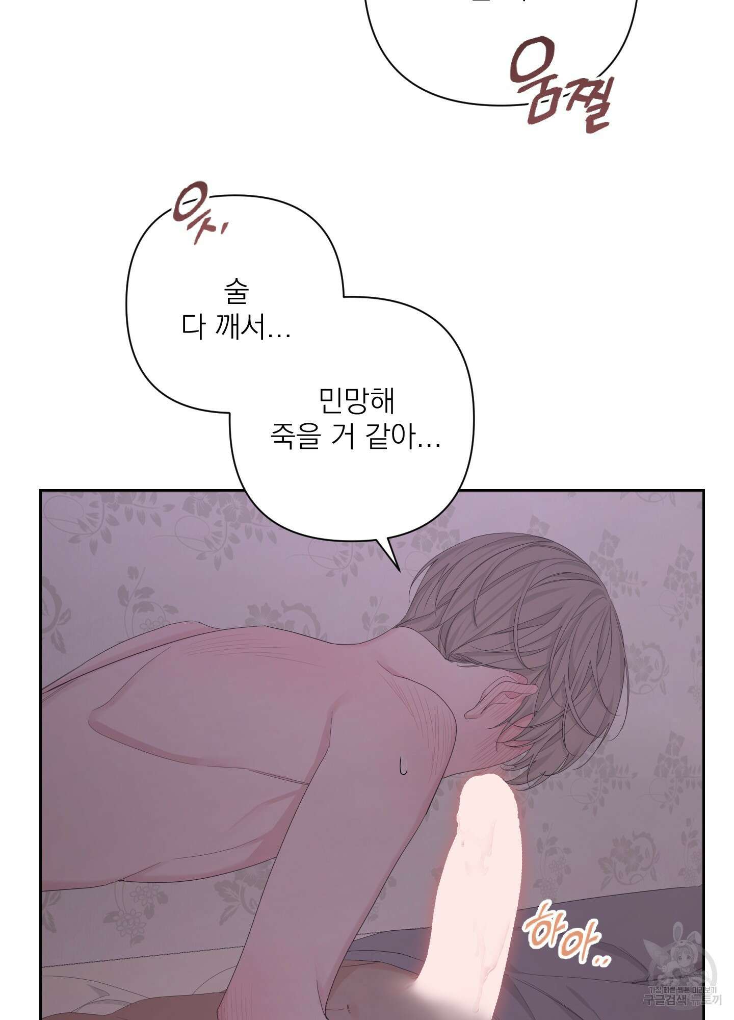 에이블 54화 37