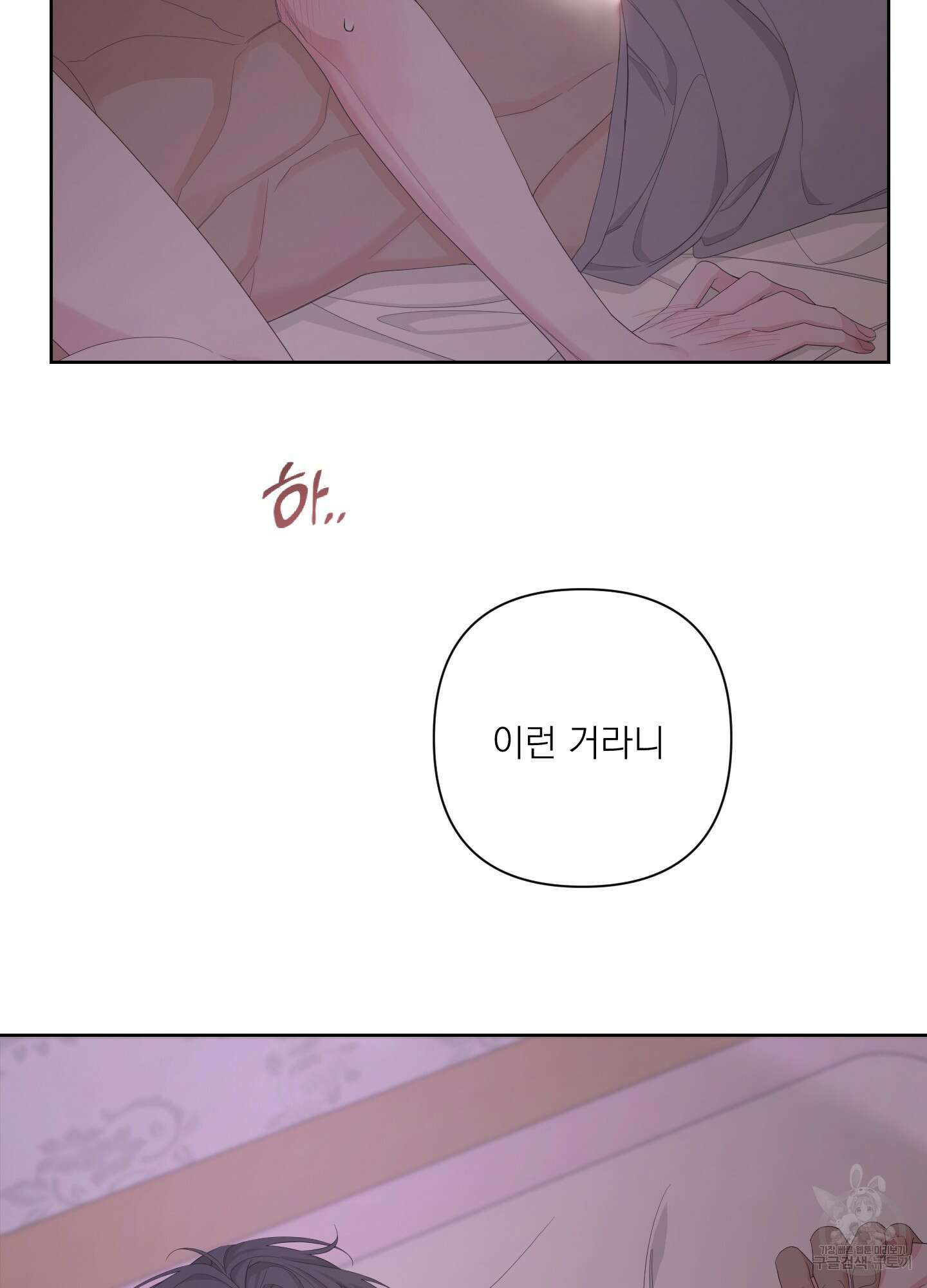 에이블 54화 38