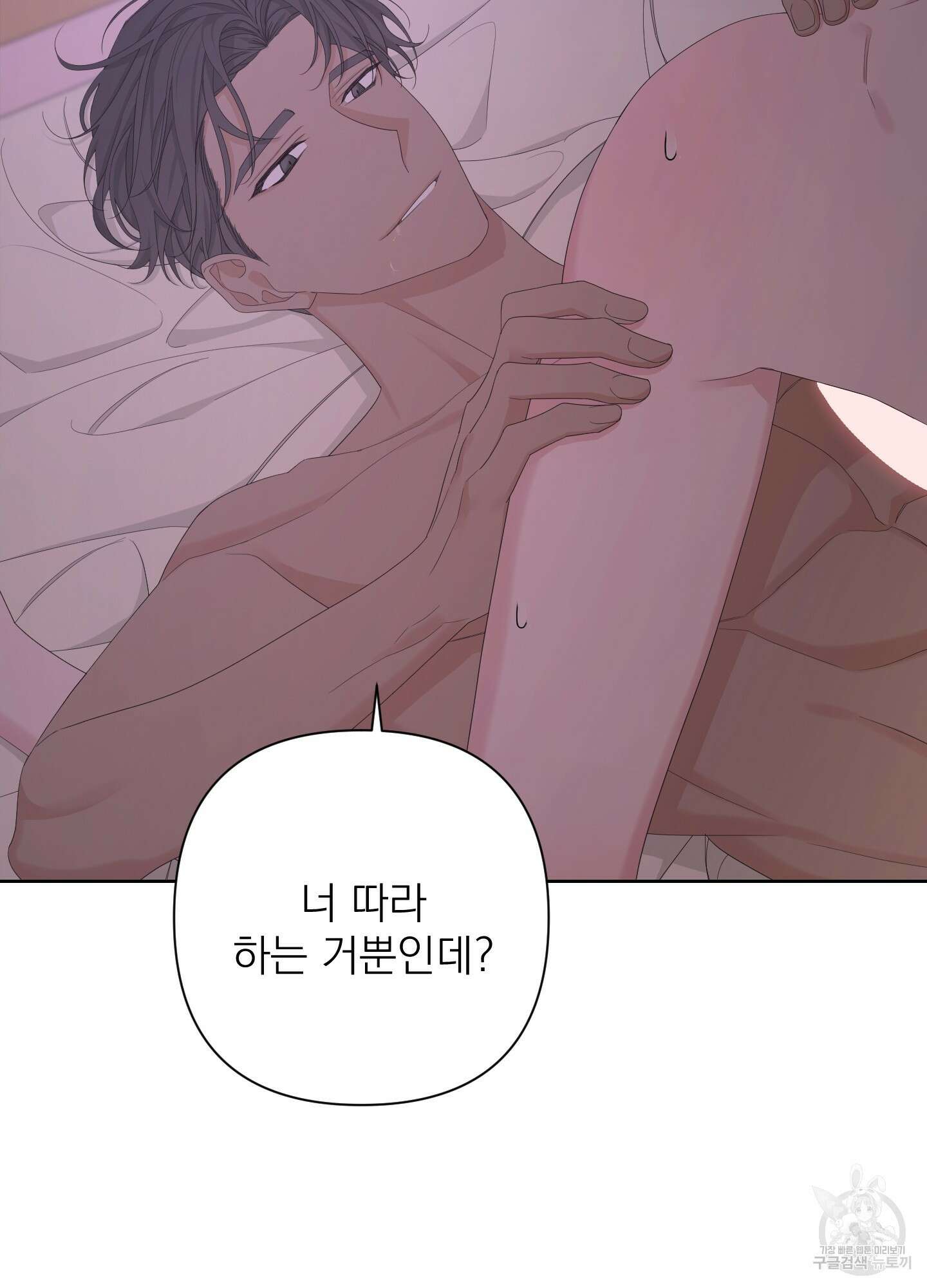 에이블 54화 39