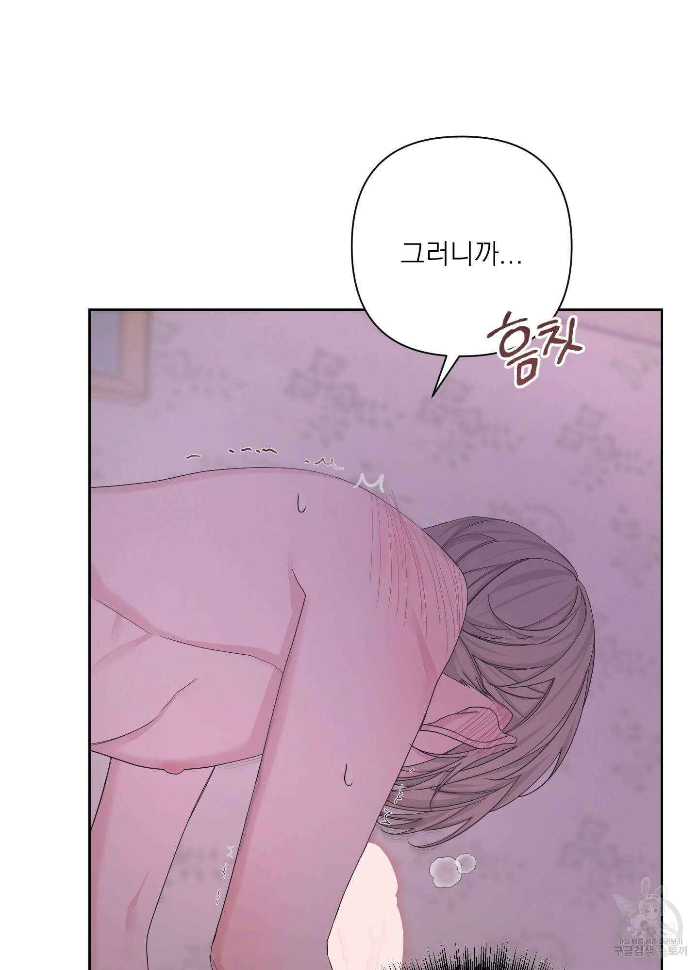 에이블 54화 40
