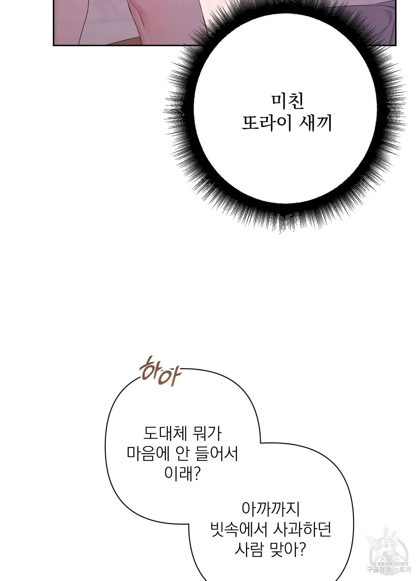 에이블 54화 41