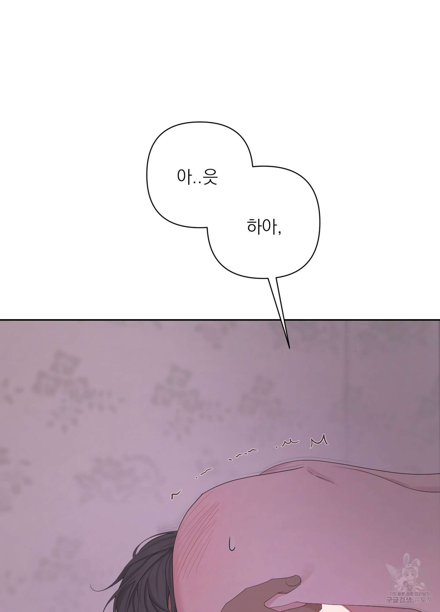 에이블 54화 44