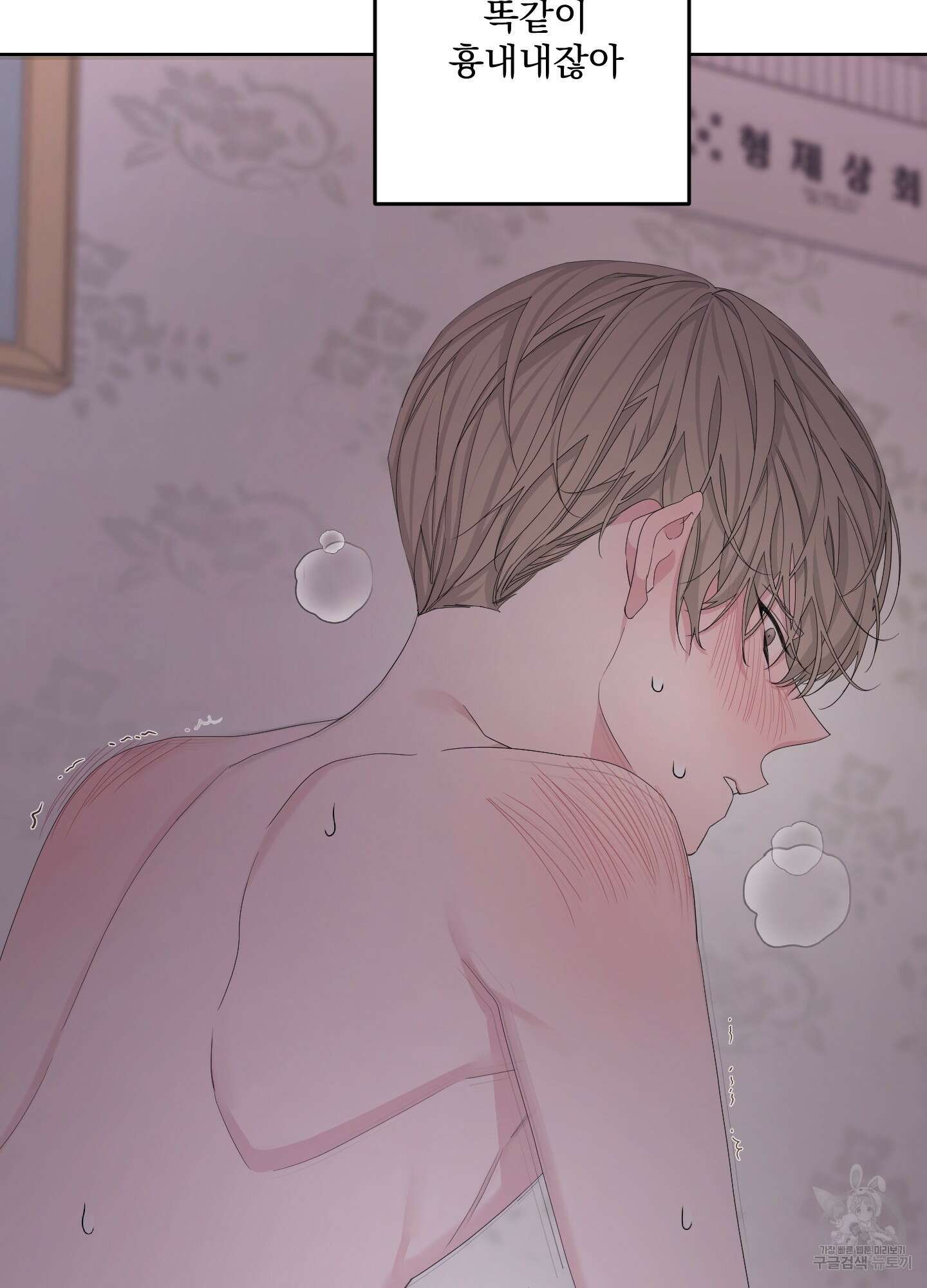 에이블 54화 47