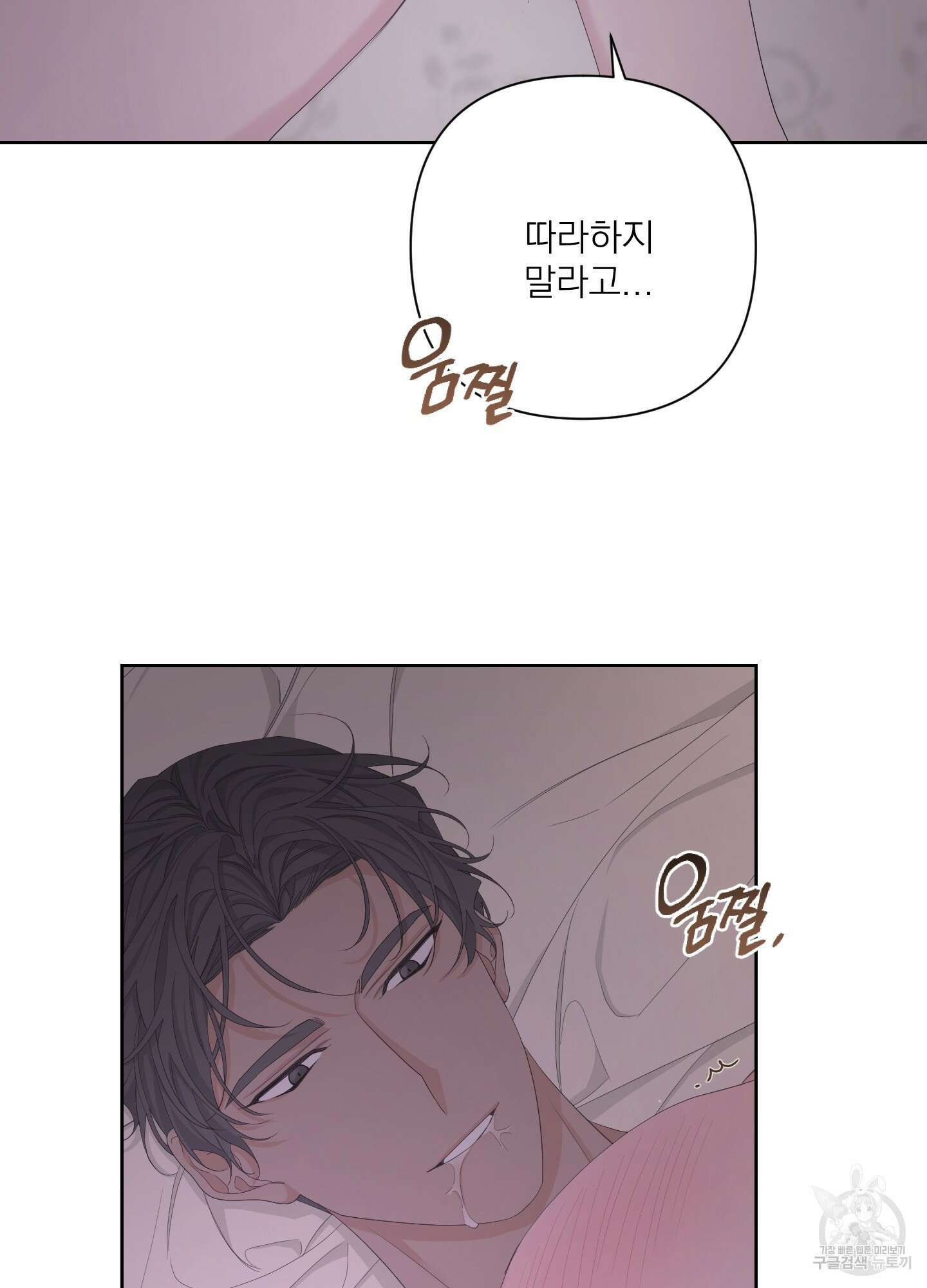 에이블 54화 48