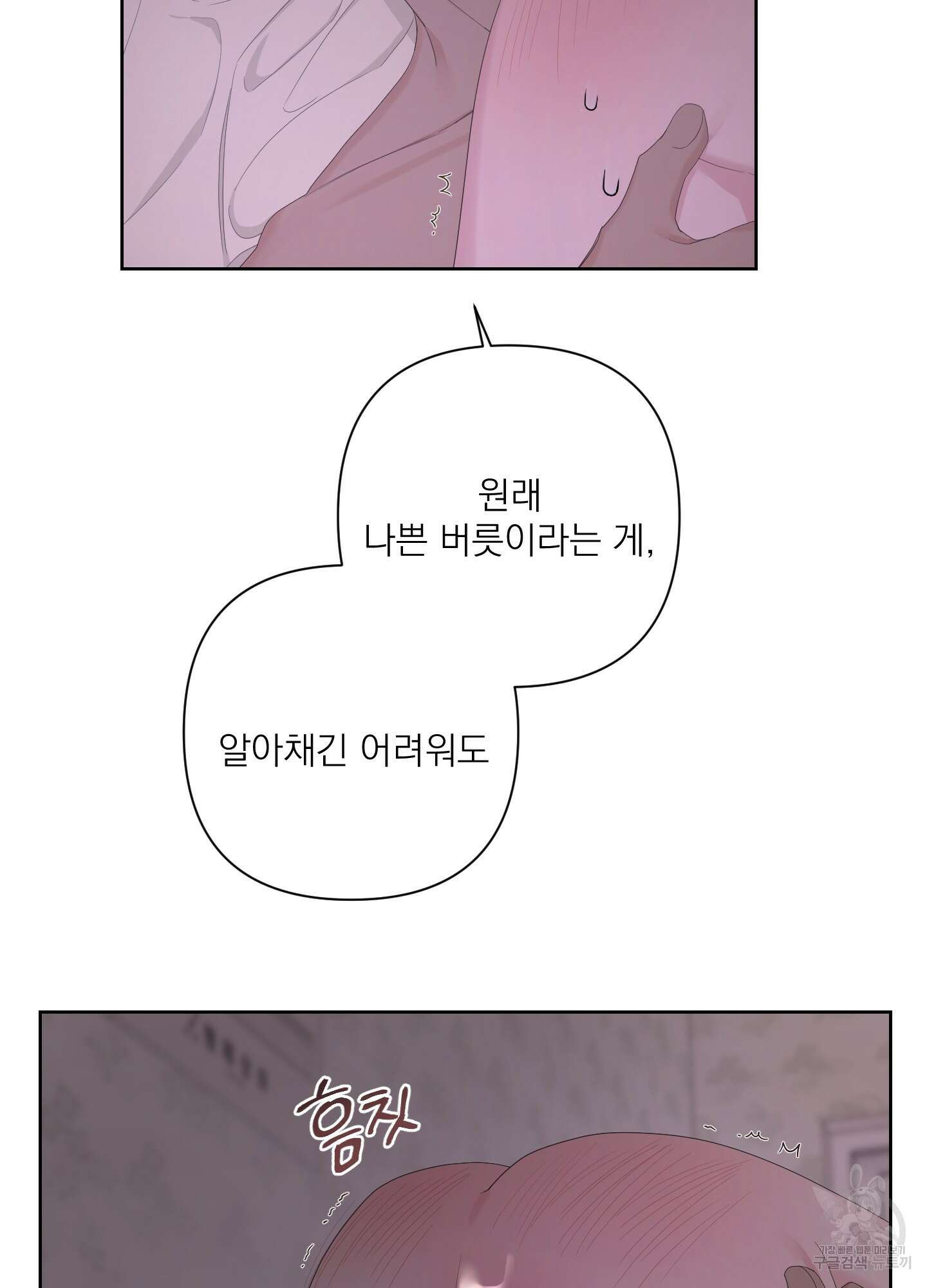 에이블 54화 49