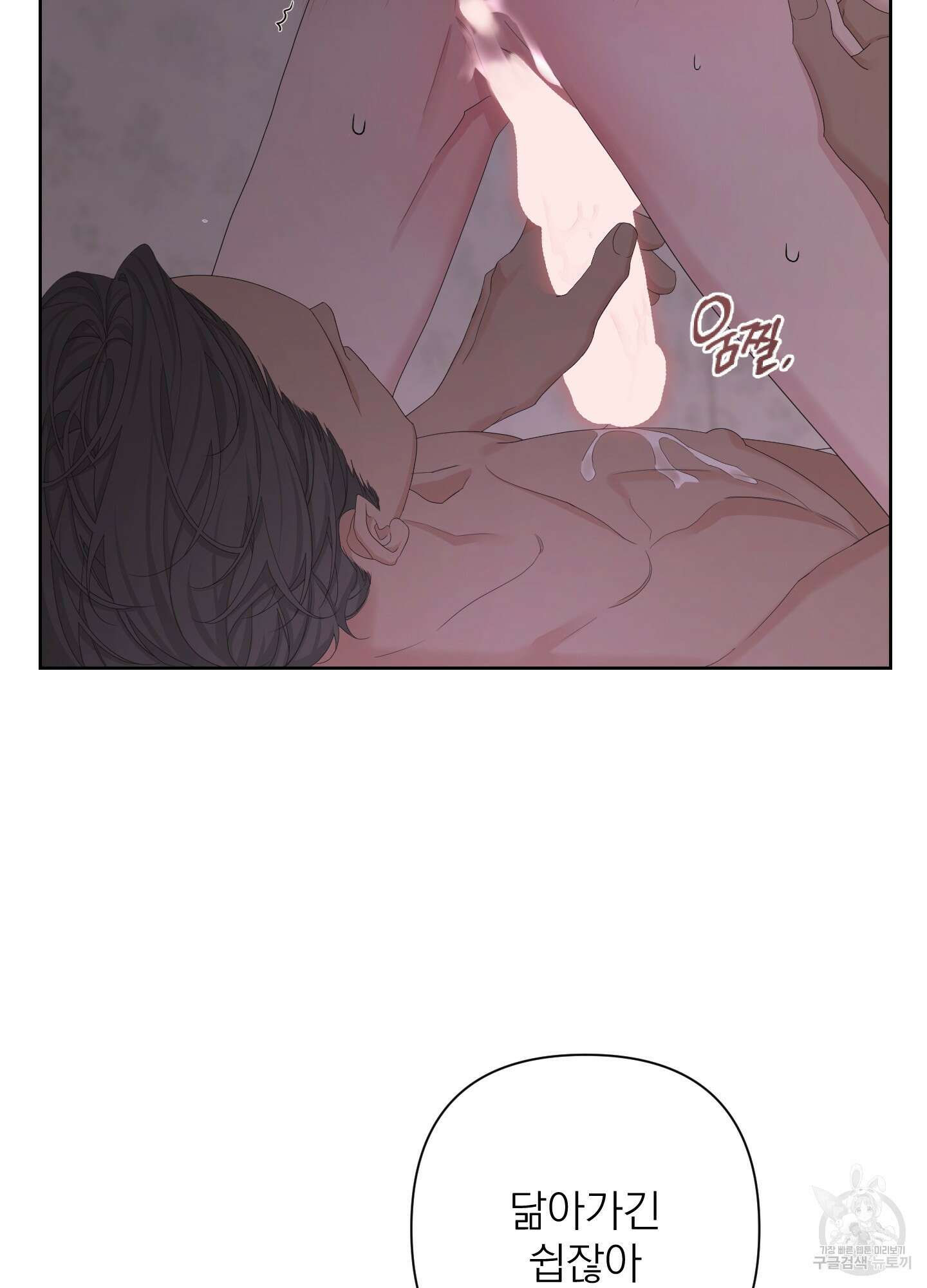 에이블 54화 50
