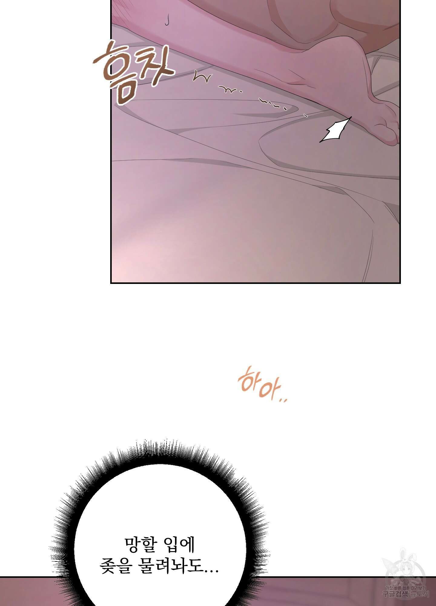 에이블 54화 54