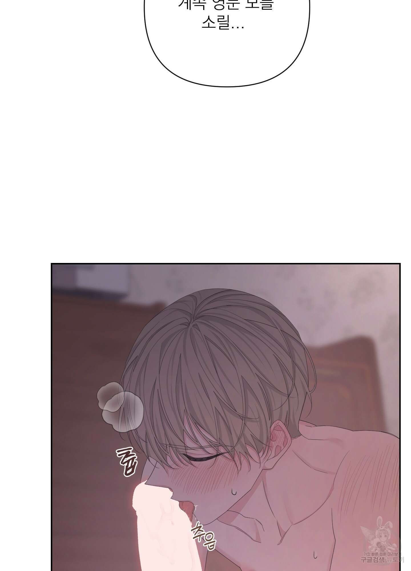 에이블 54화 56