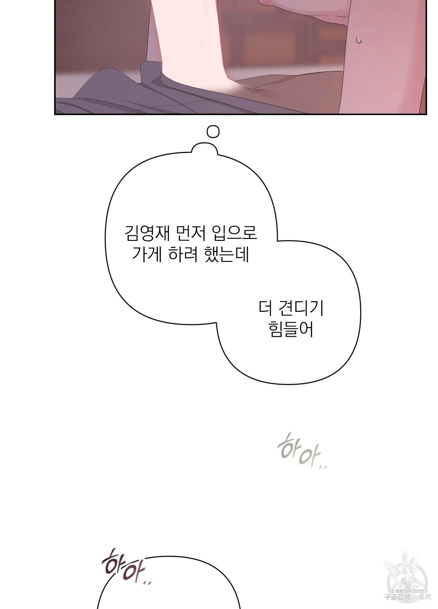 에이블 54화 57