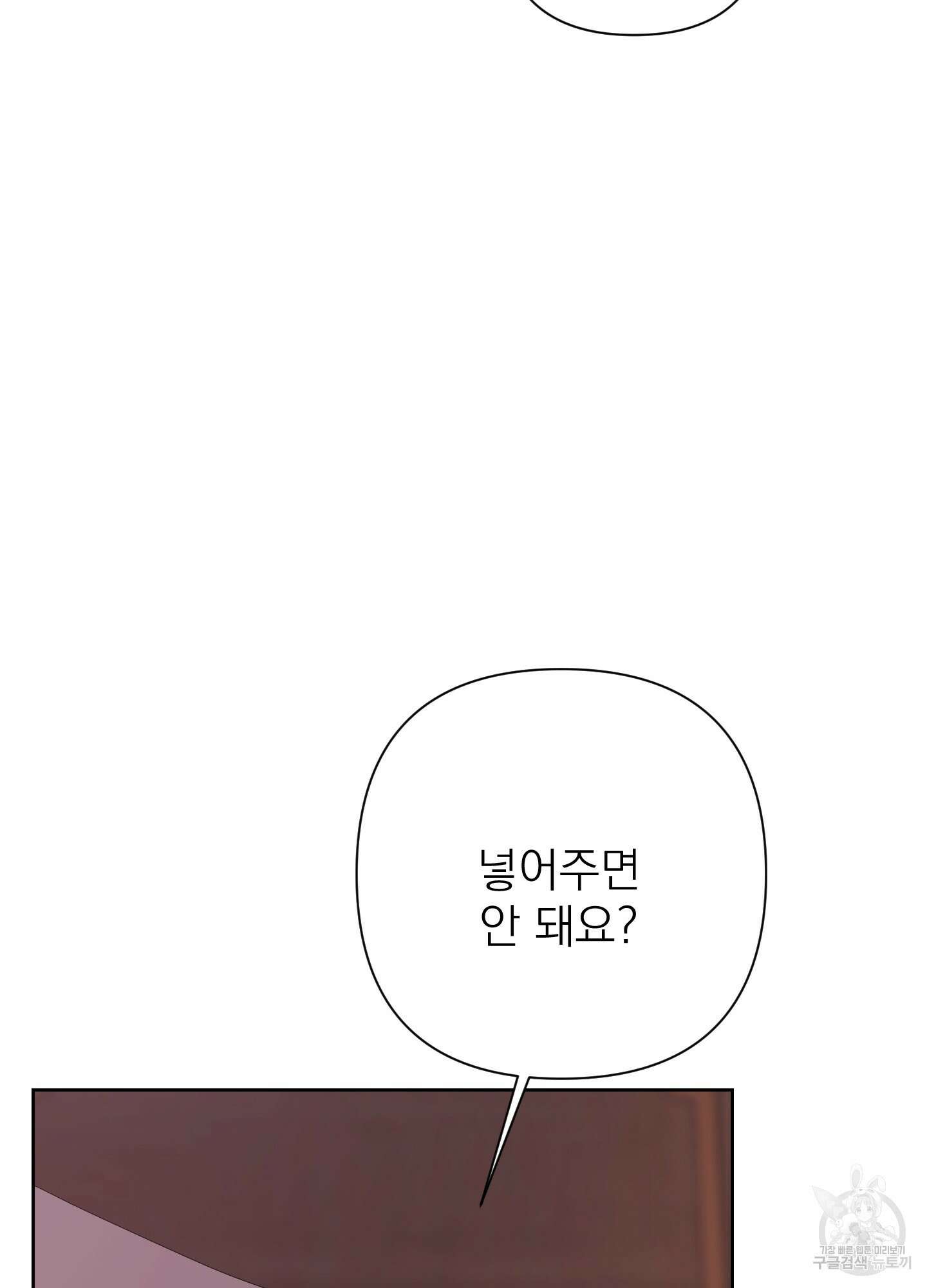 에이블 54화 59