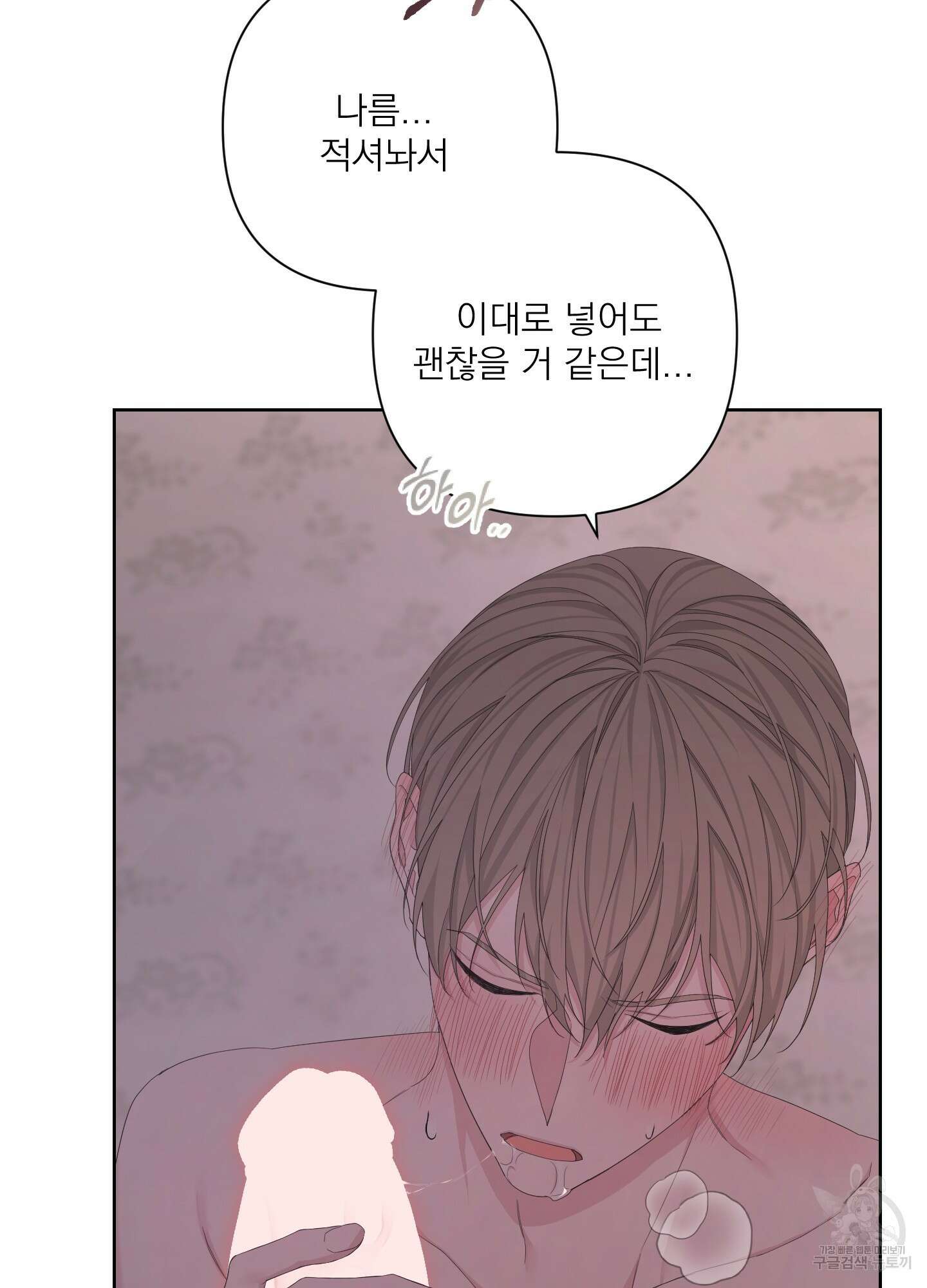 에이블 54화 61