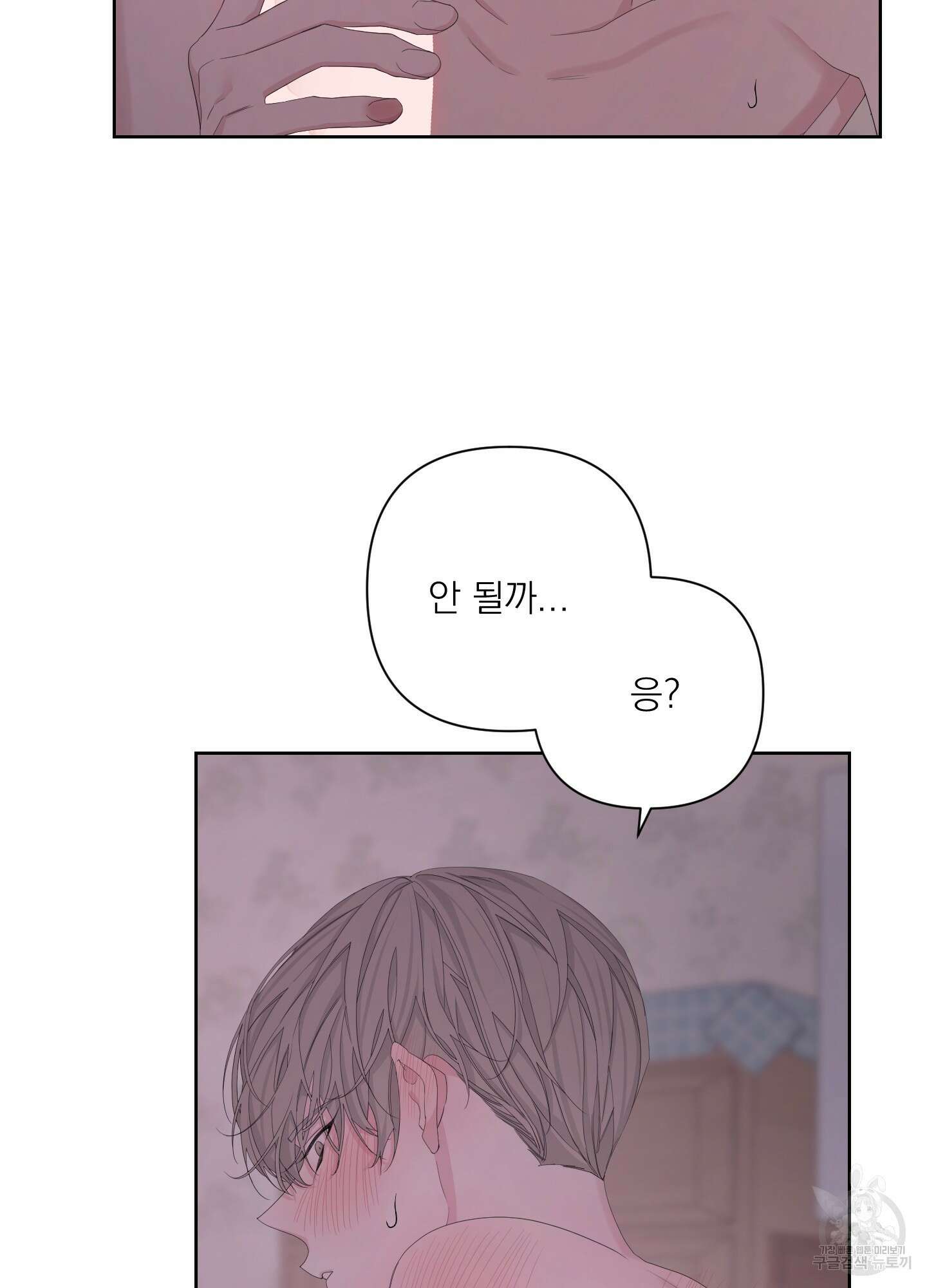 에이블 54화 62