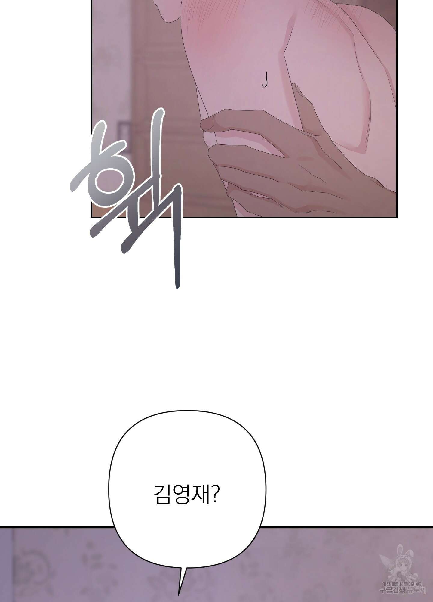 에이블 54화 63
