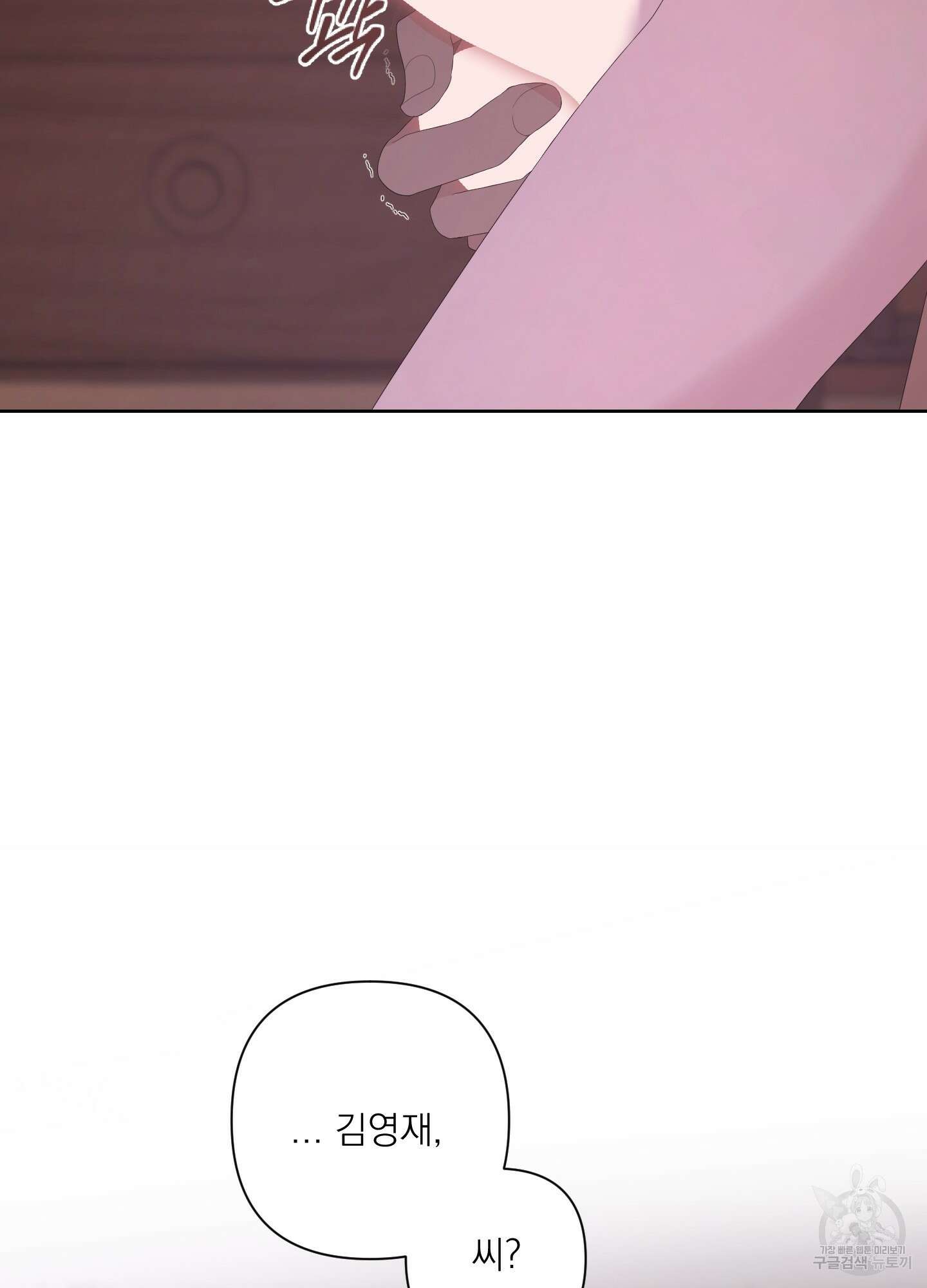 에이블 54화 67
