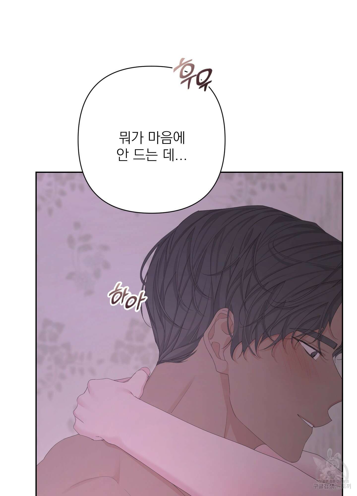 에이블 54화 72
