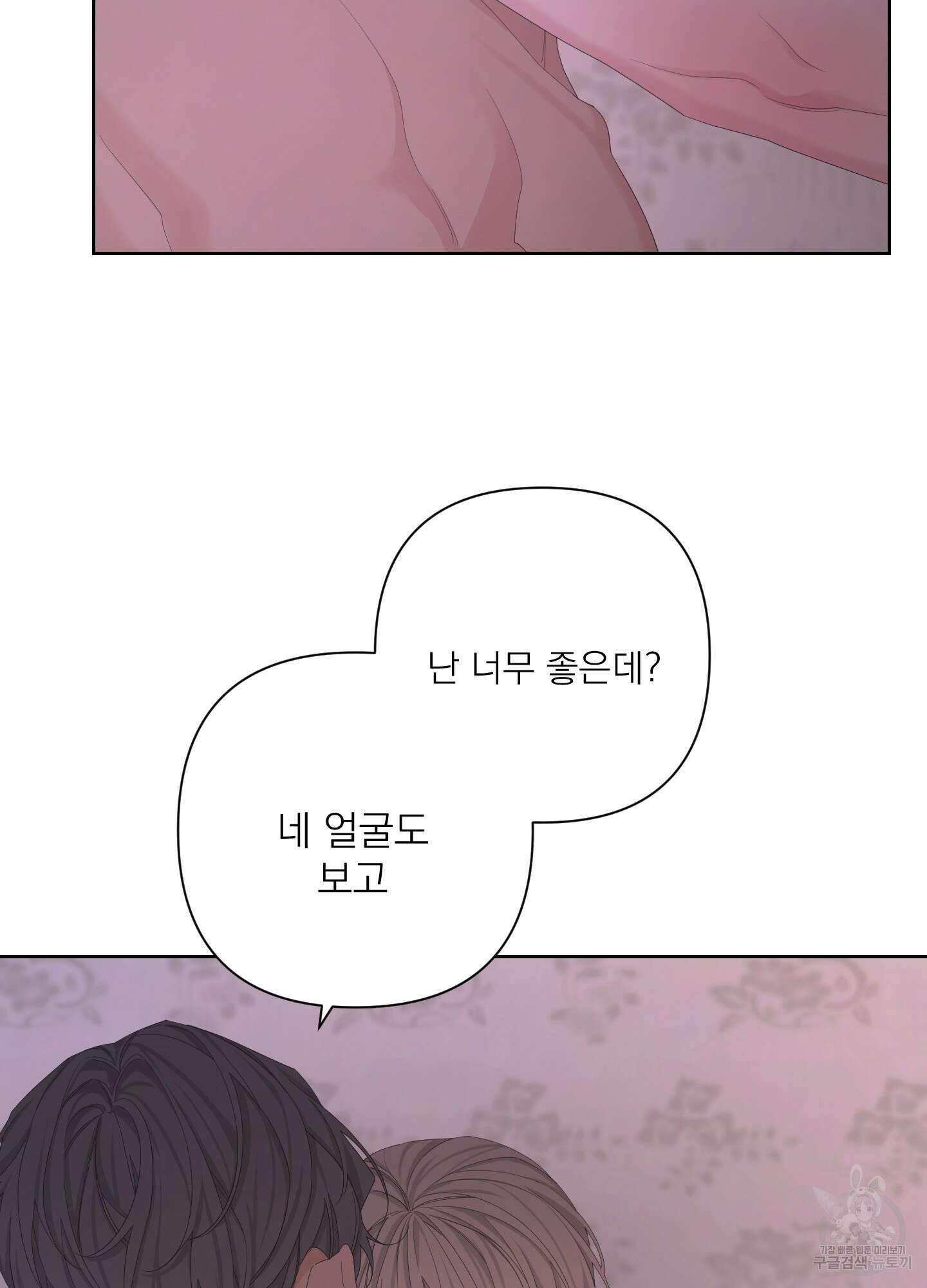 에이블 54화 73