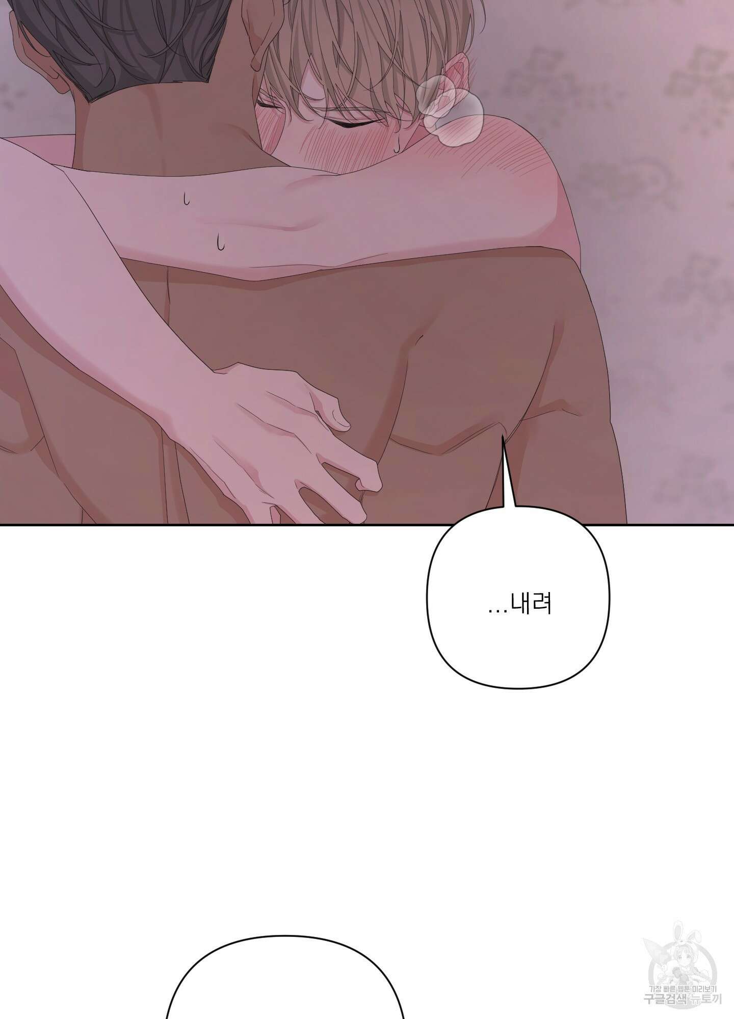 에이블 54화 74