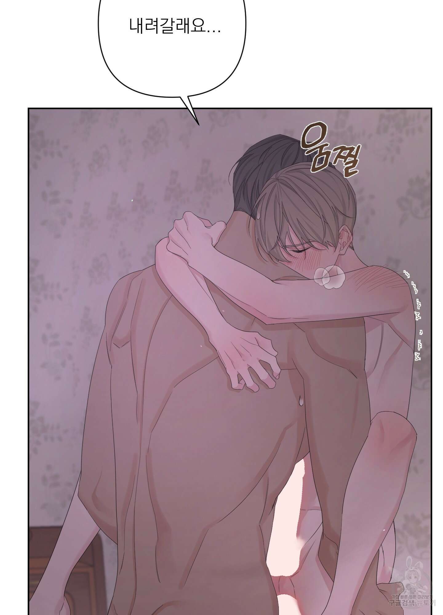 에이블 54화 75