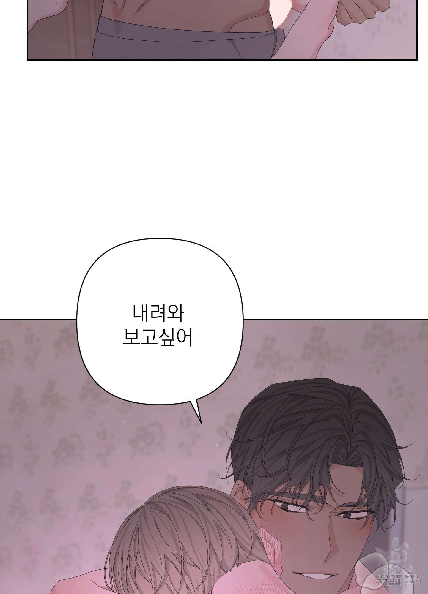 에이블 54화 76