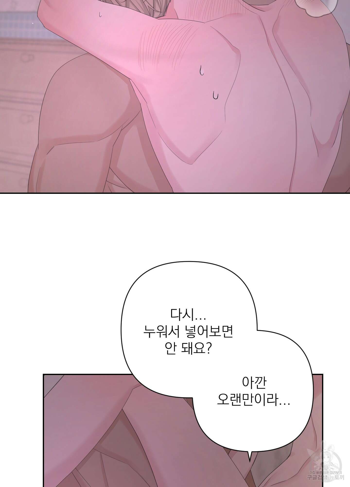 에이블 54화 77