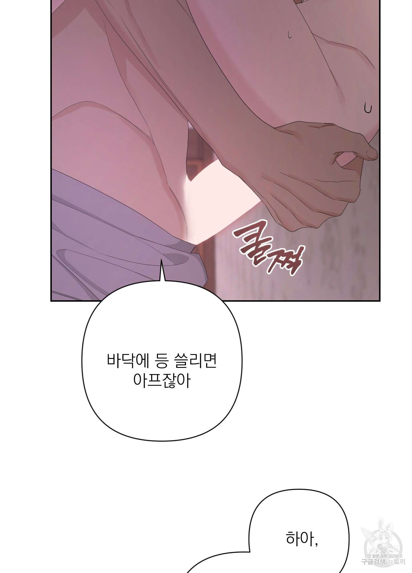 에이블 54화 78