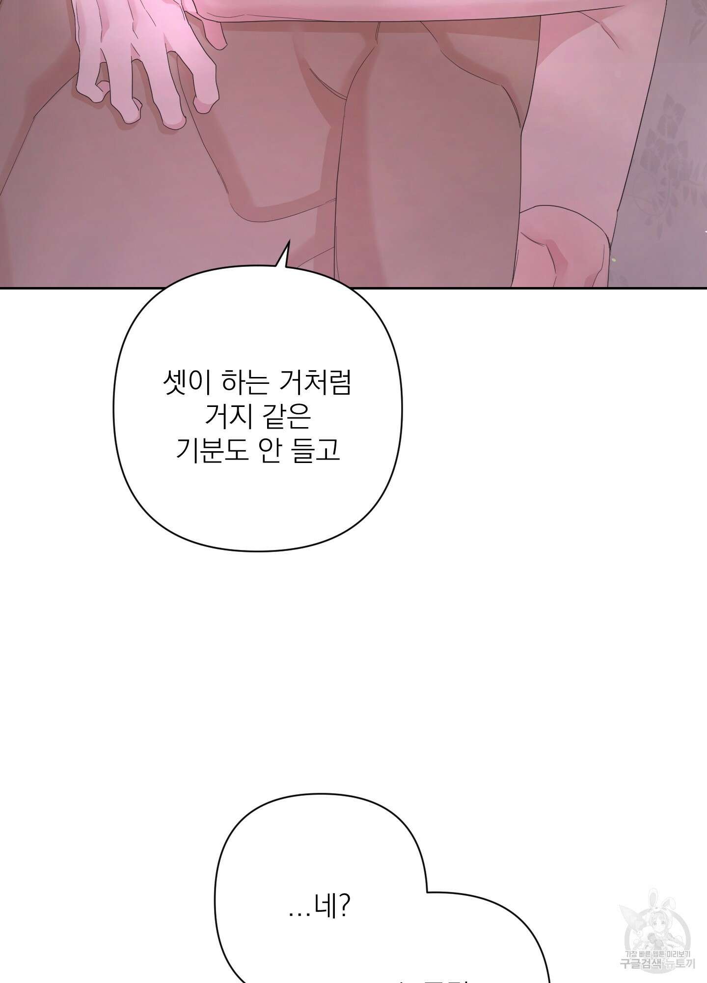 에이블 54화 81