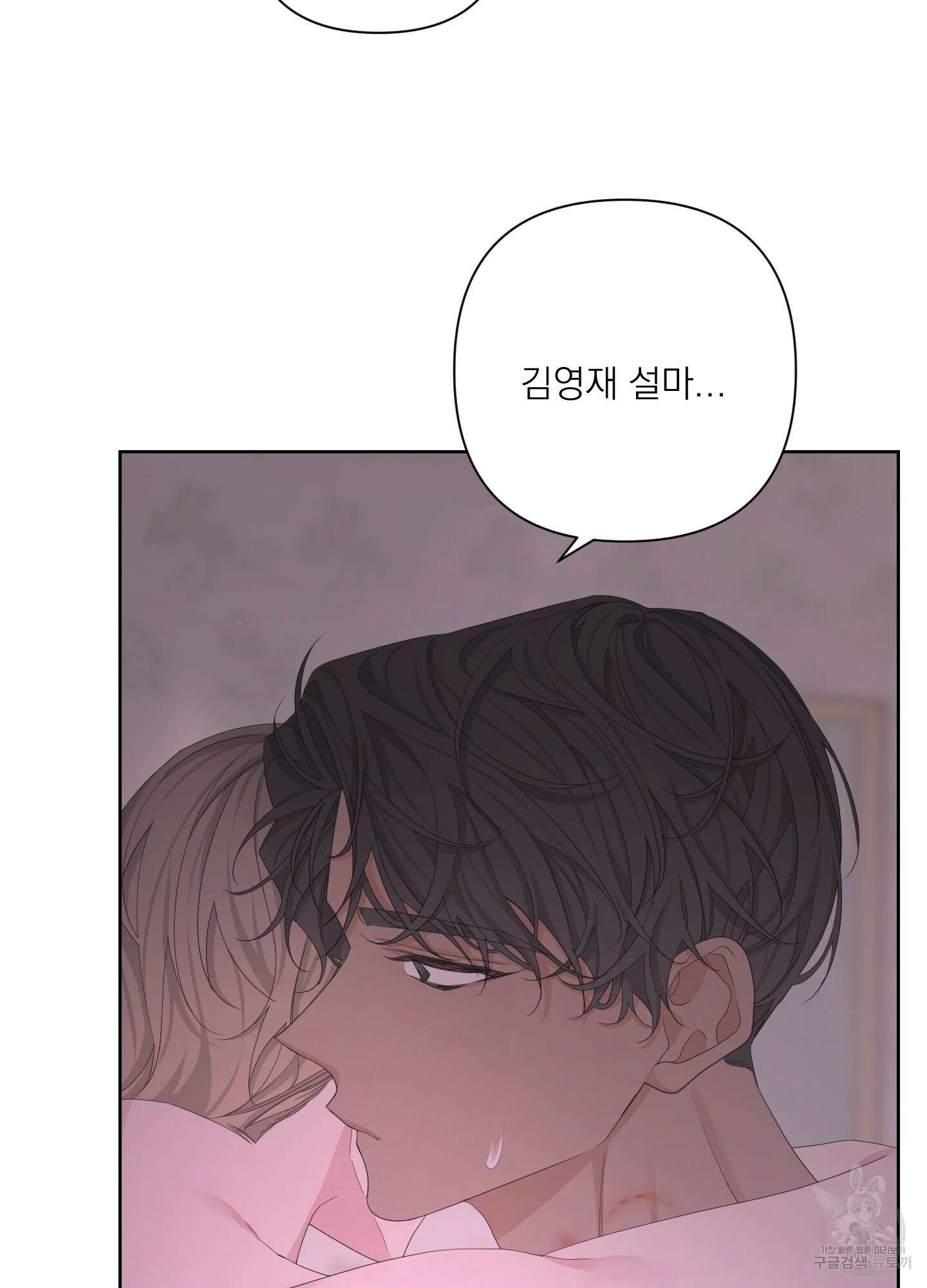 에이블 54화 83