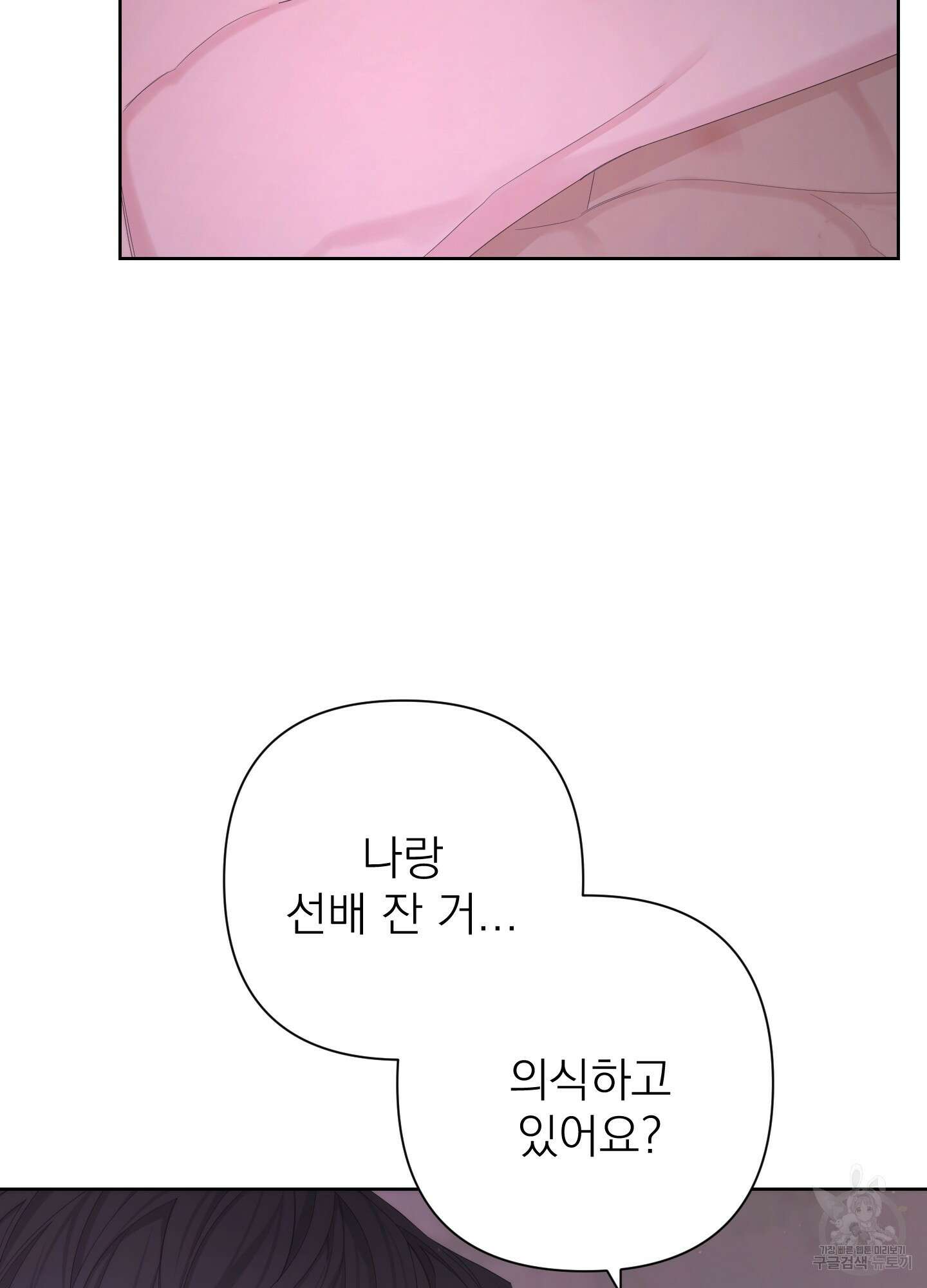 에이블 54화 84