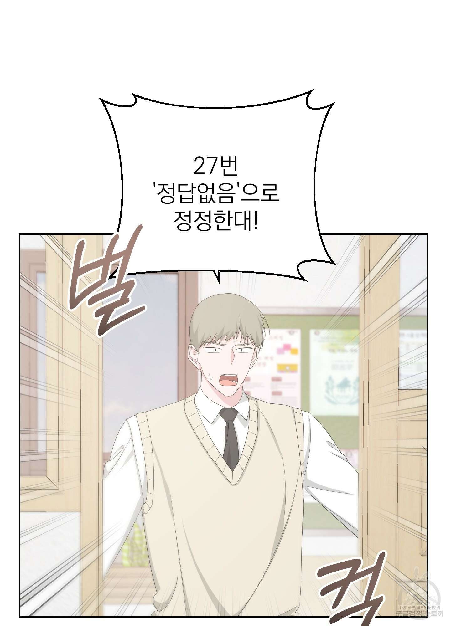 에이블 56화 4