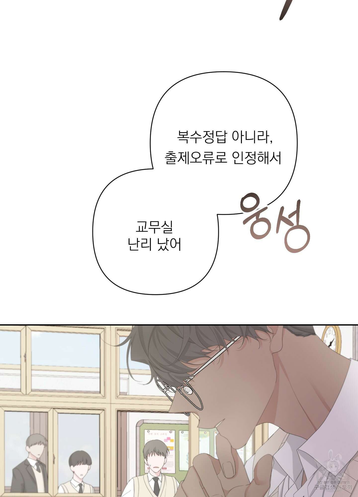 에이블 56화 5