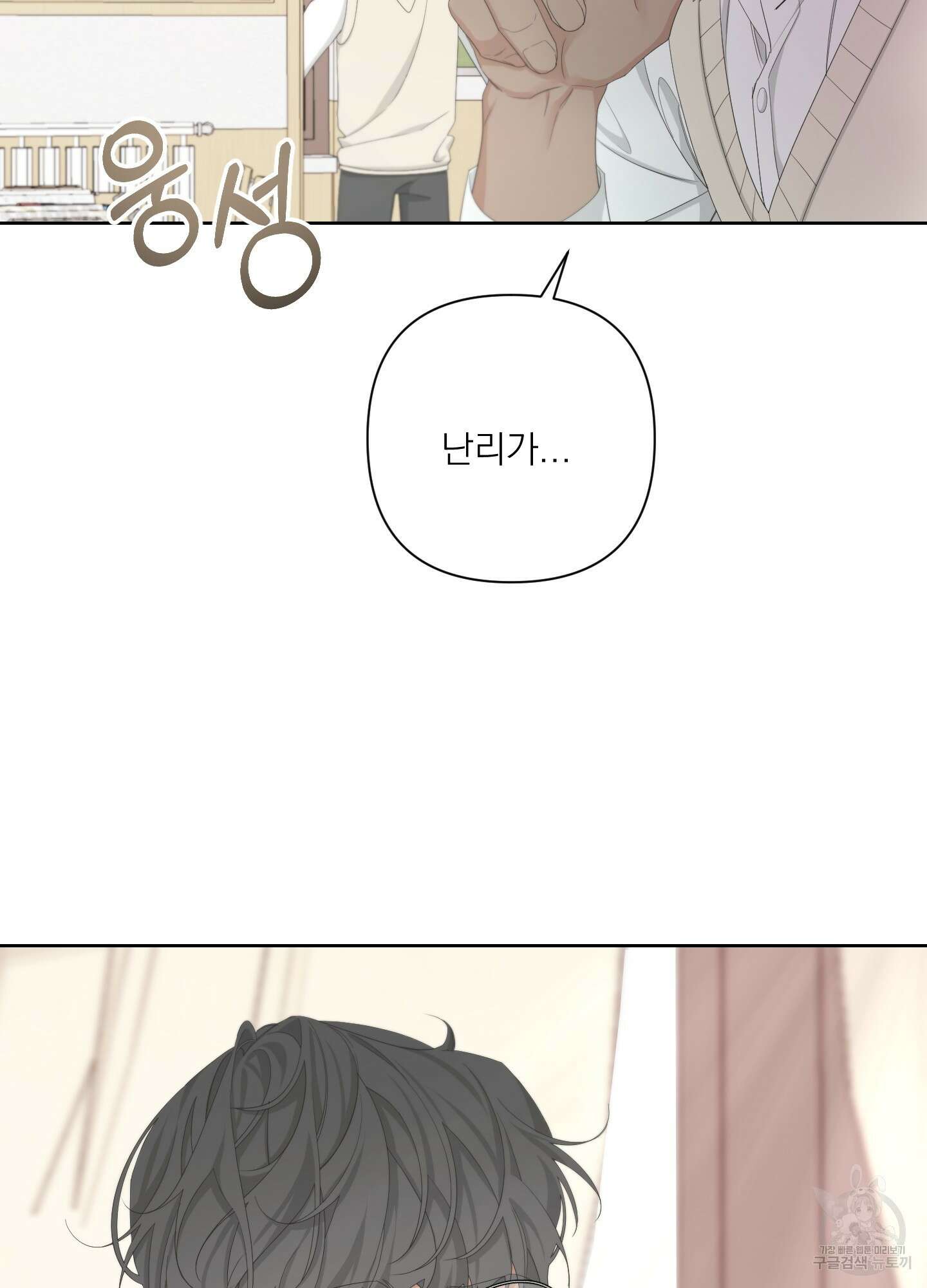 에이블 56화 6