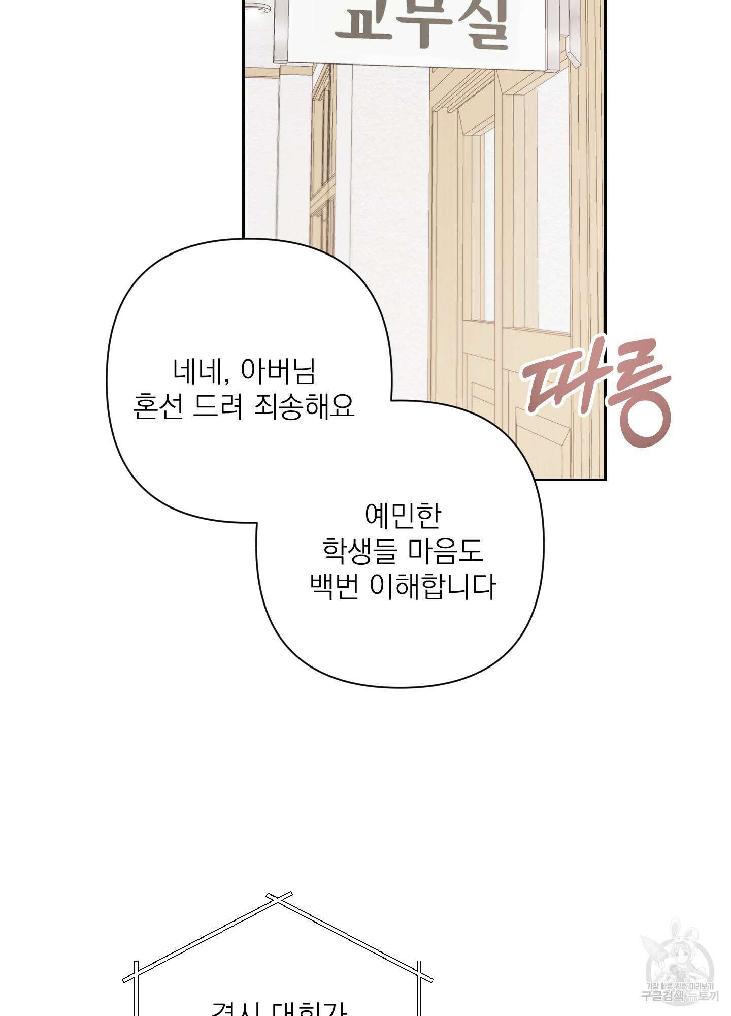 에이블 56화 9
