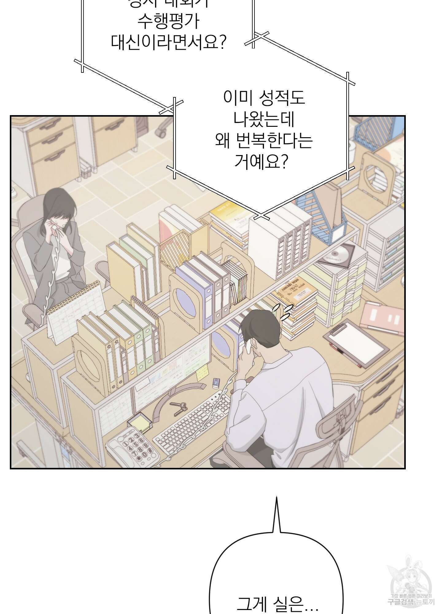 에이블 56화 10