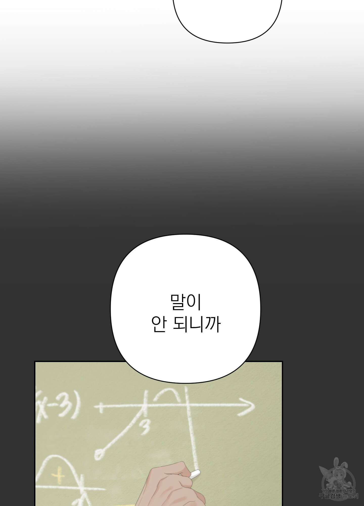 에이블 56화 11