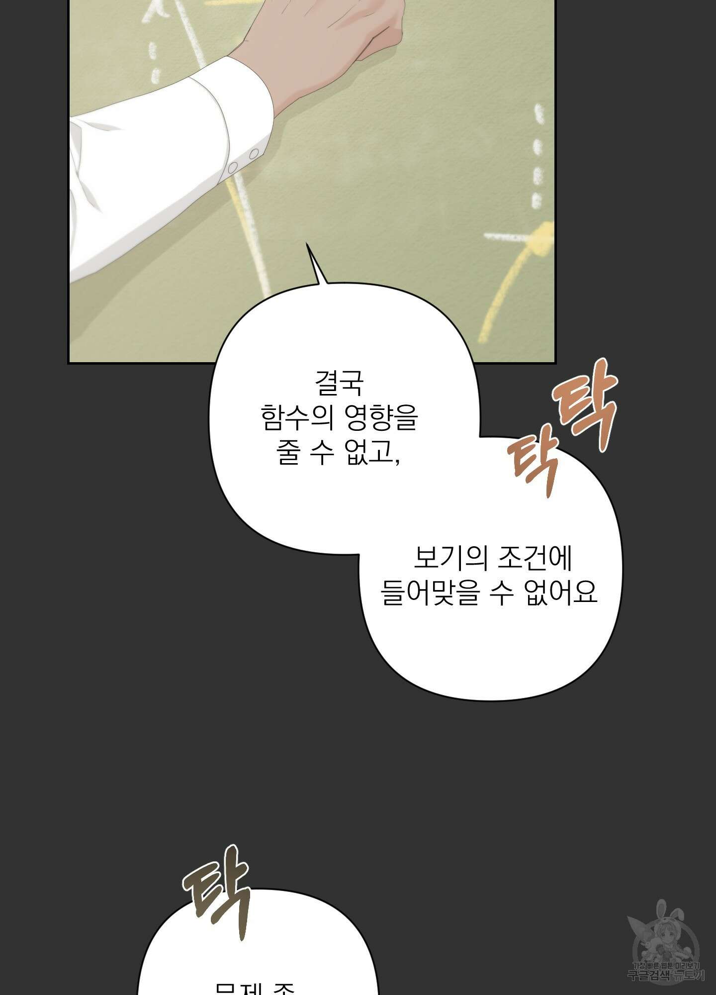 에이블 56화 12