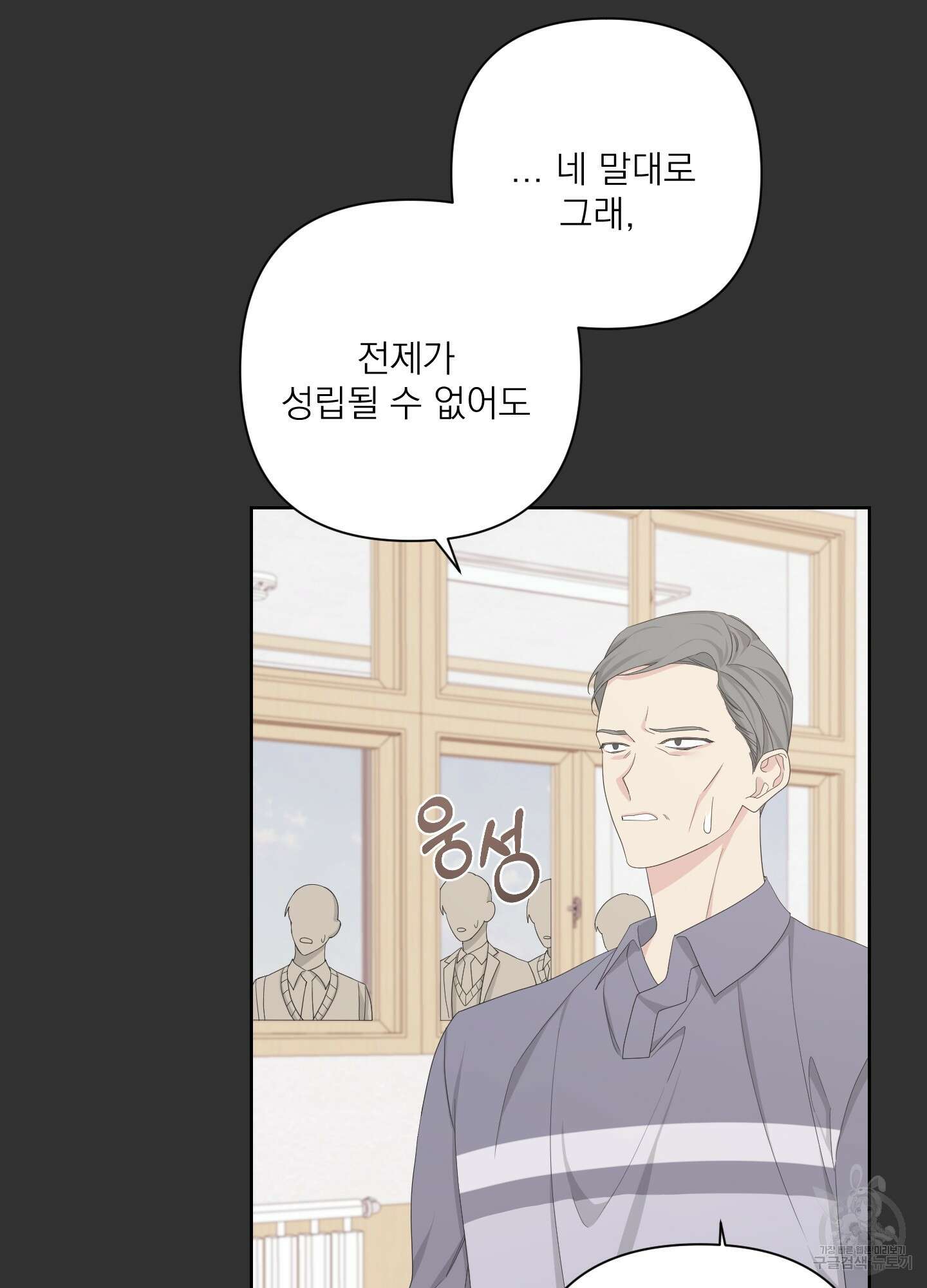 에이블 56화 14