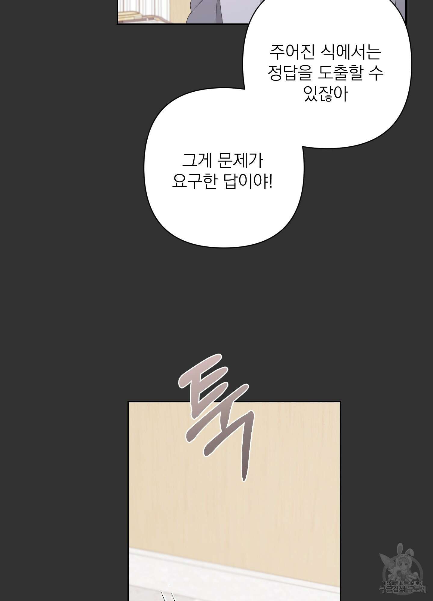 에이블 56화 15
