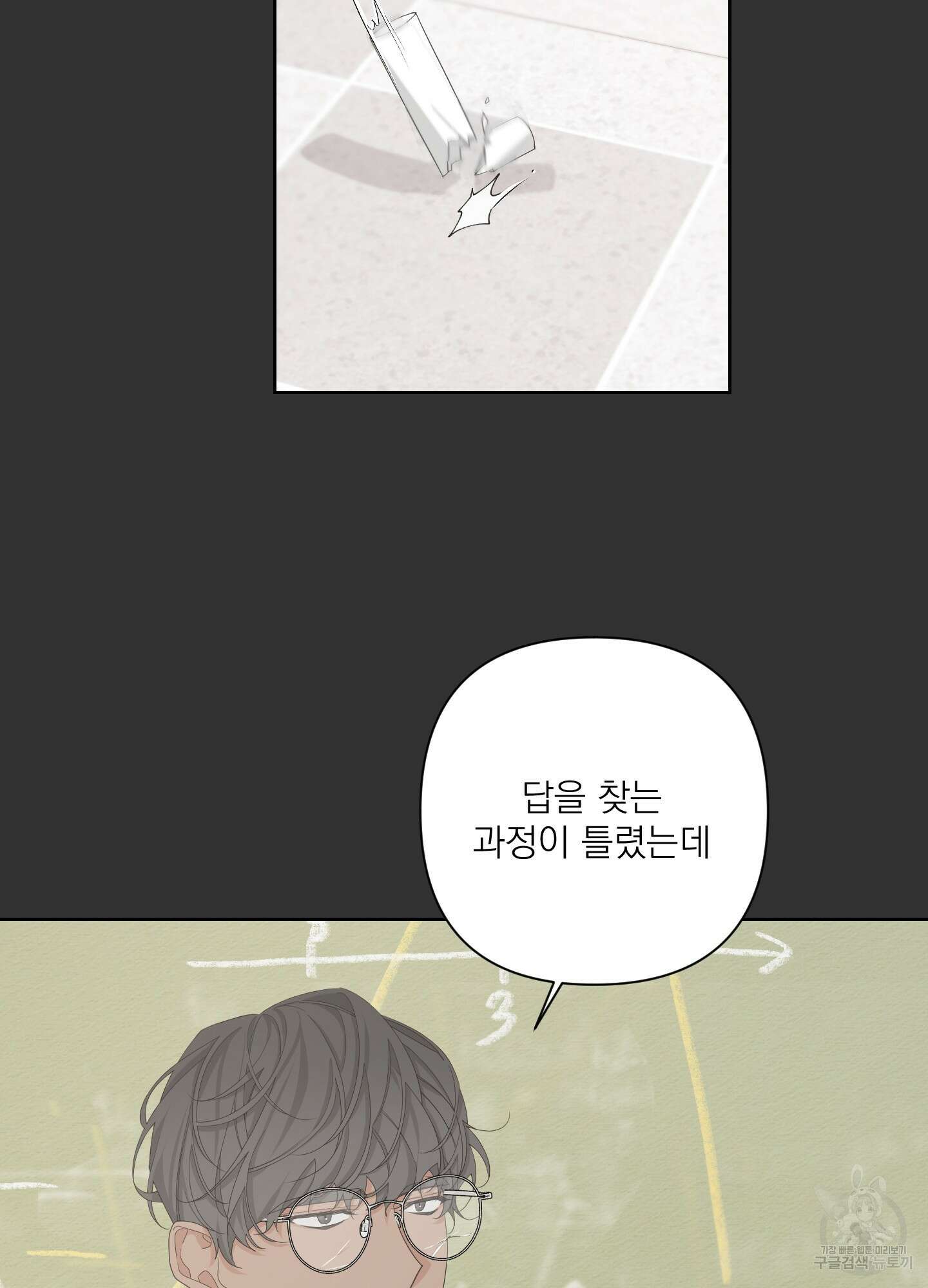 에이블 56화 16