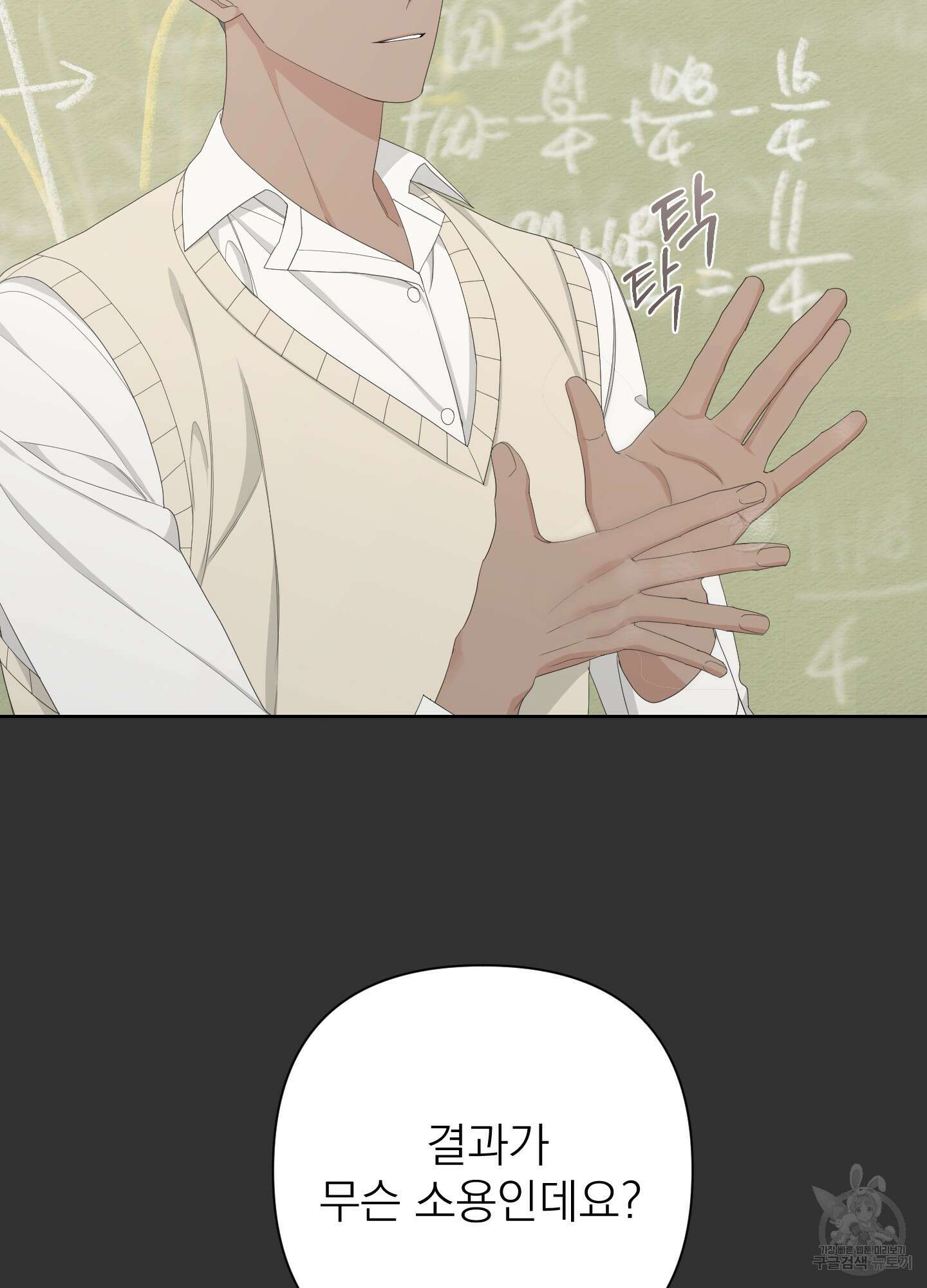 에이블 56화 17
