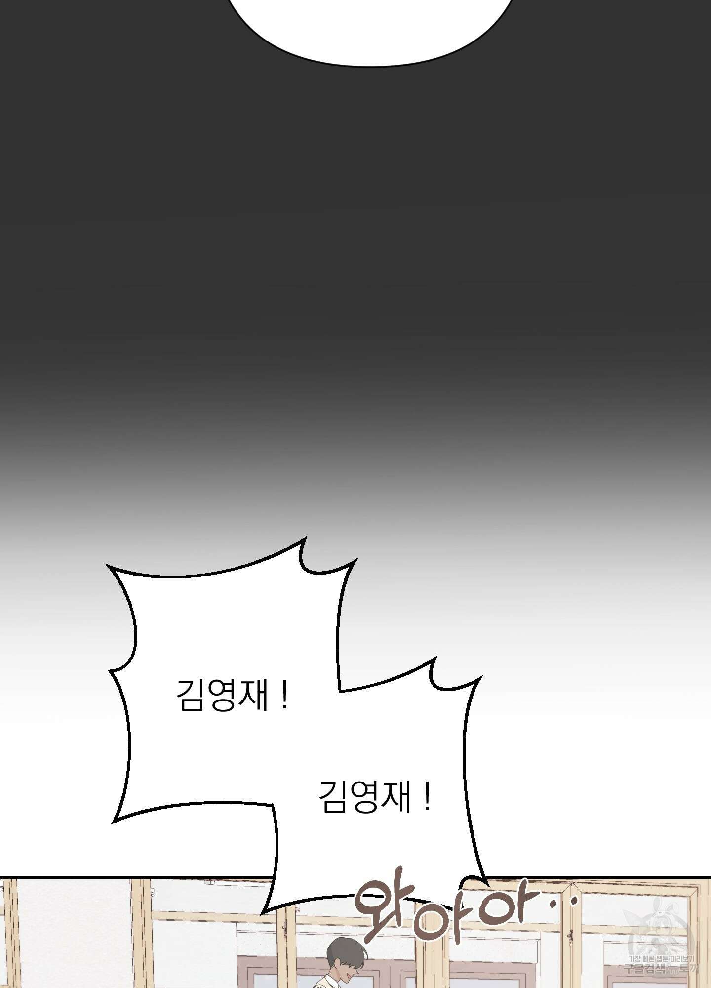 에이블 56화 18